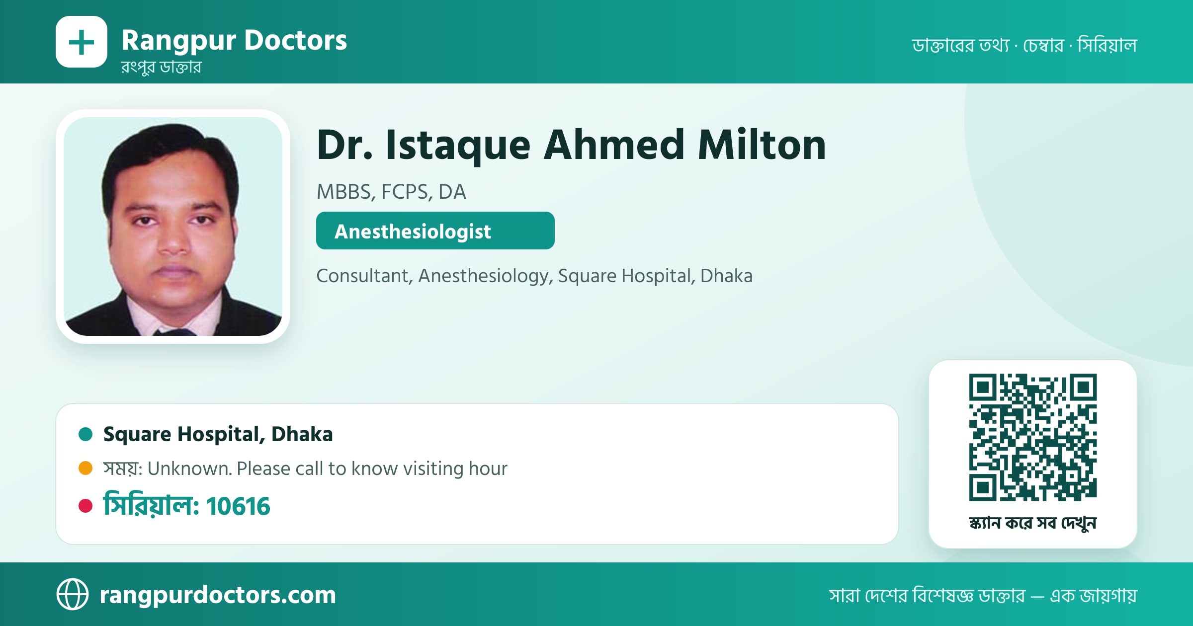Dr. Istaque Ahmed Milton — share card