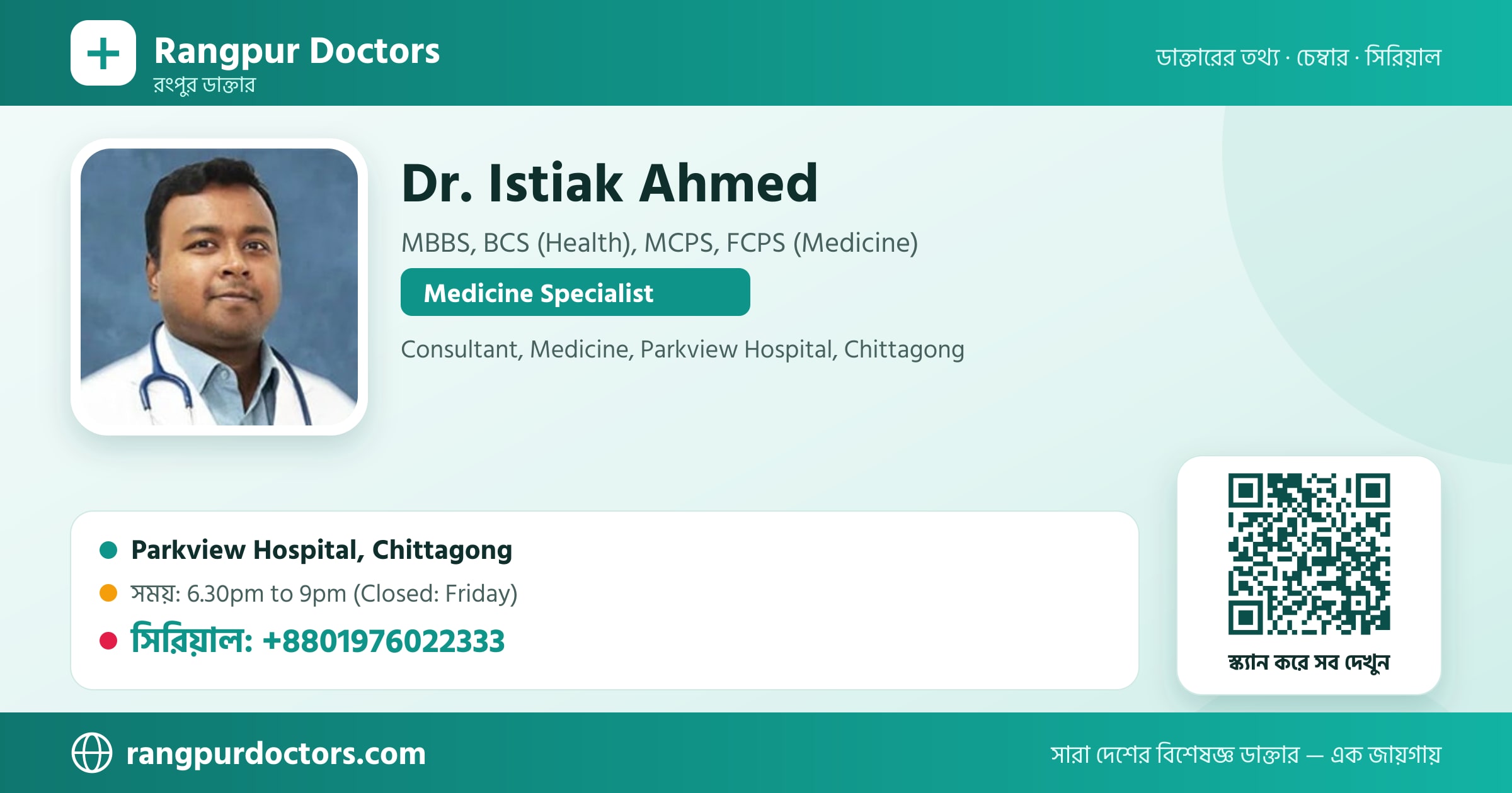 Dr. Istiak Ahmed — share card