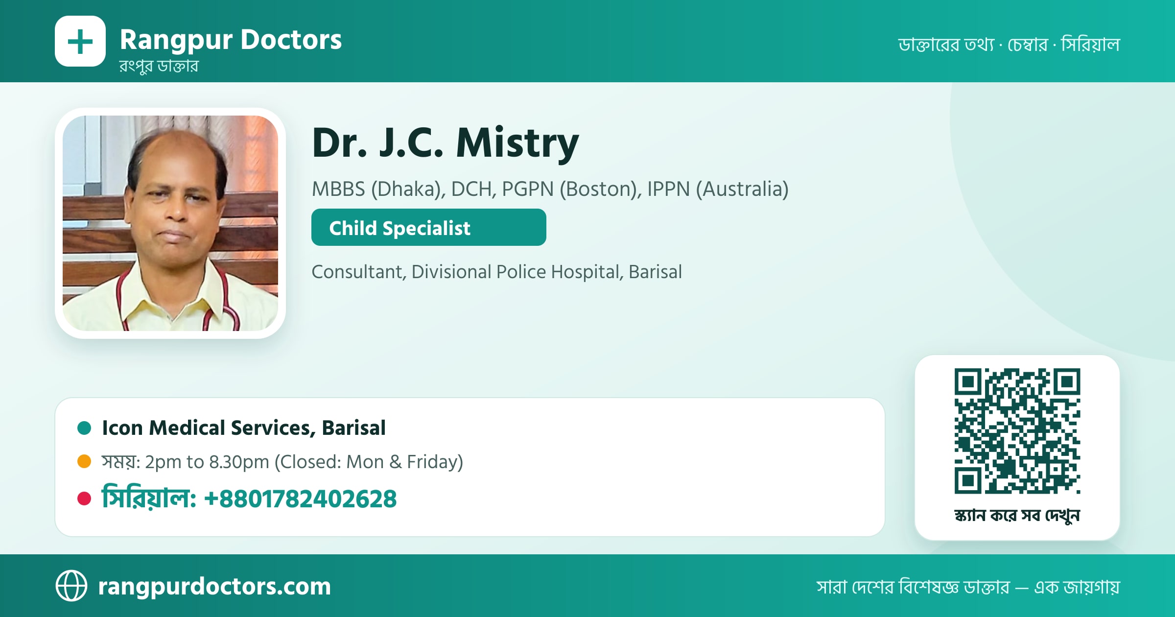 Dr. J.C. Mistry — share card