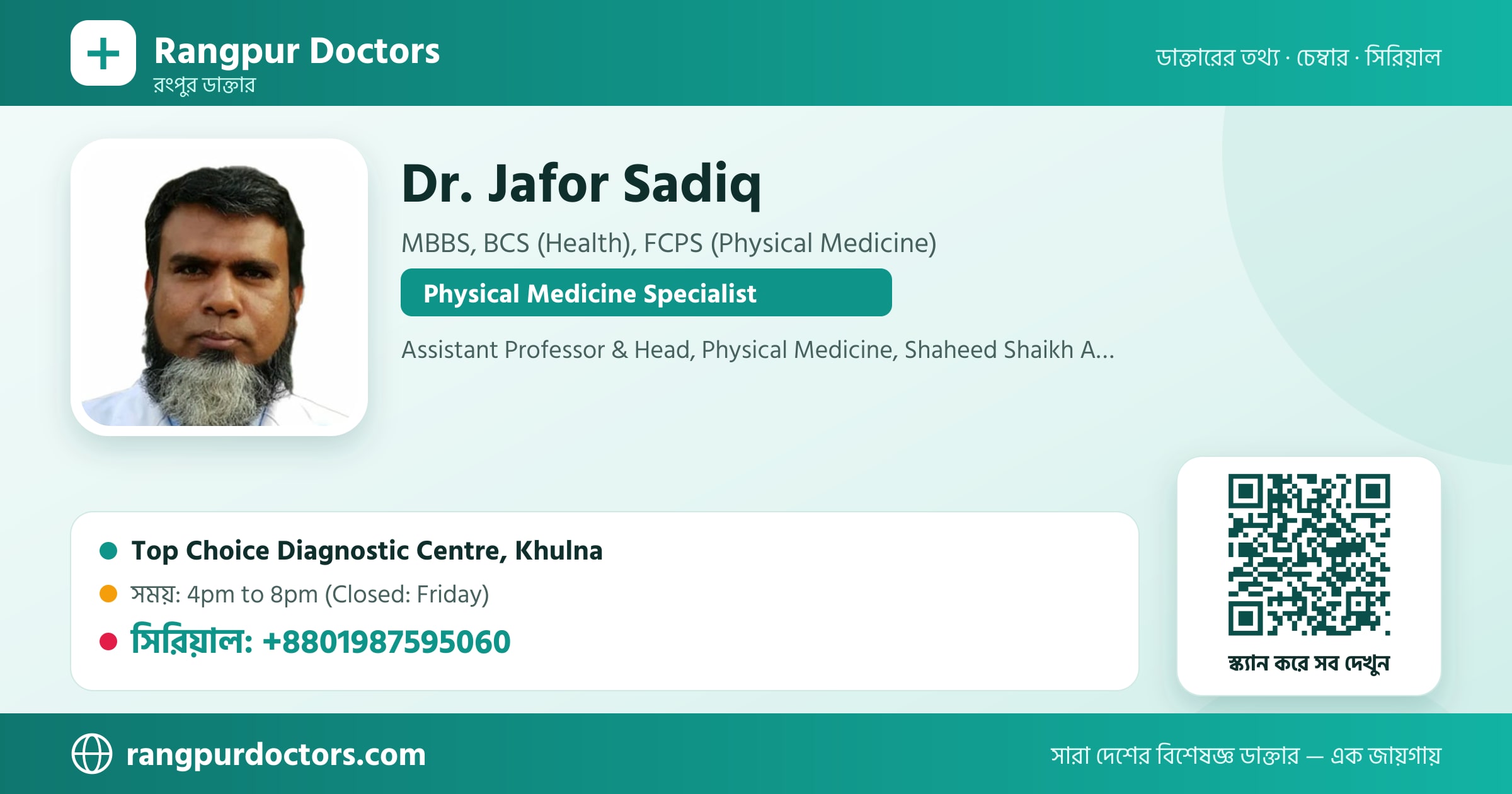 Dr. Jafor Sadiq — share card