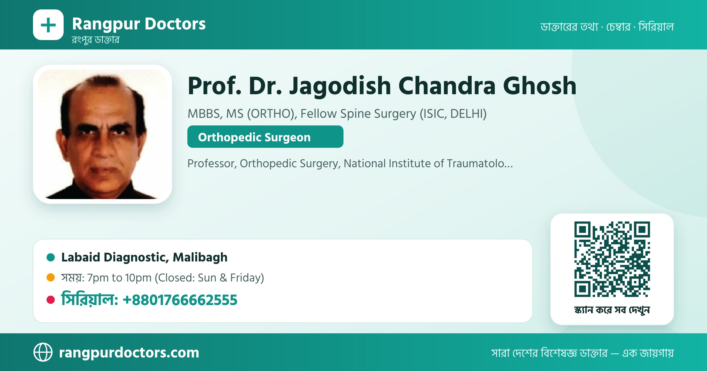 Prof. Dr. Jagodish Chandra Ghosh — share card