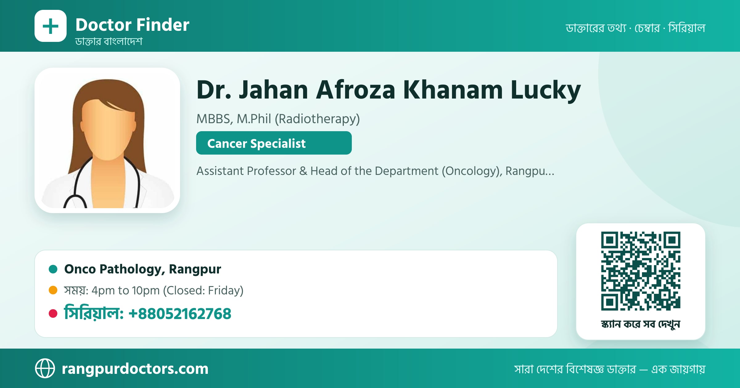 Dr. Jahan Afroza Khanam Lucky — share card