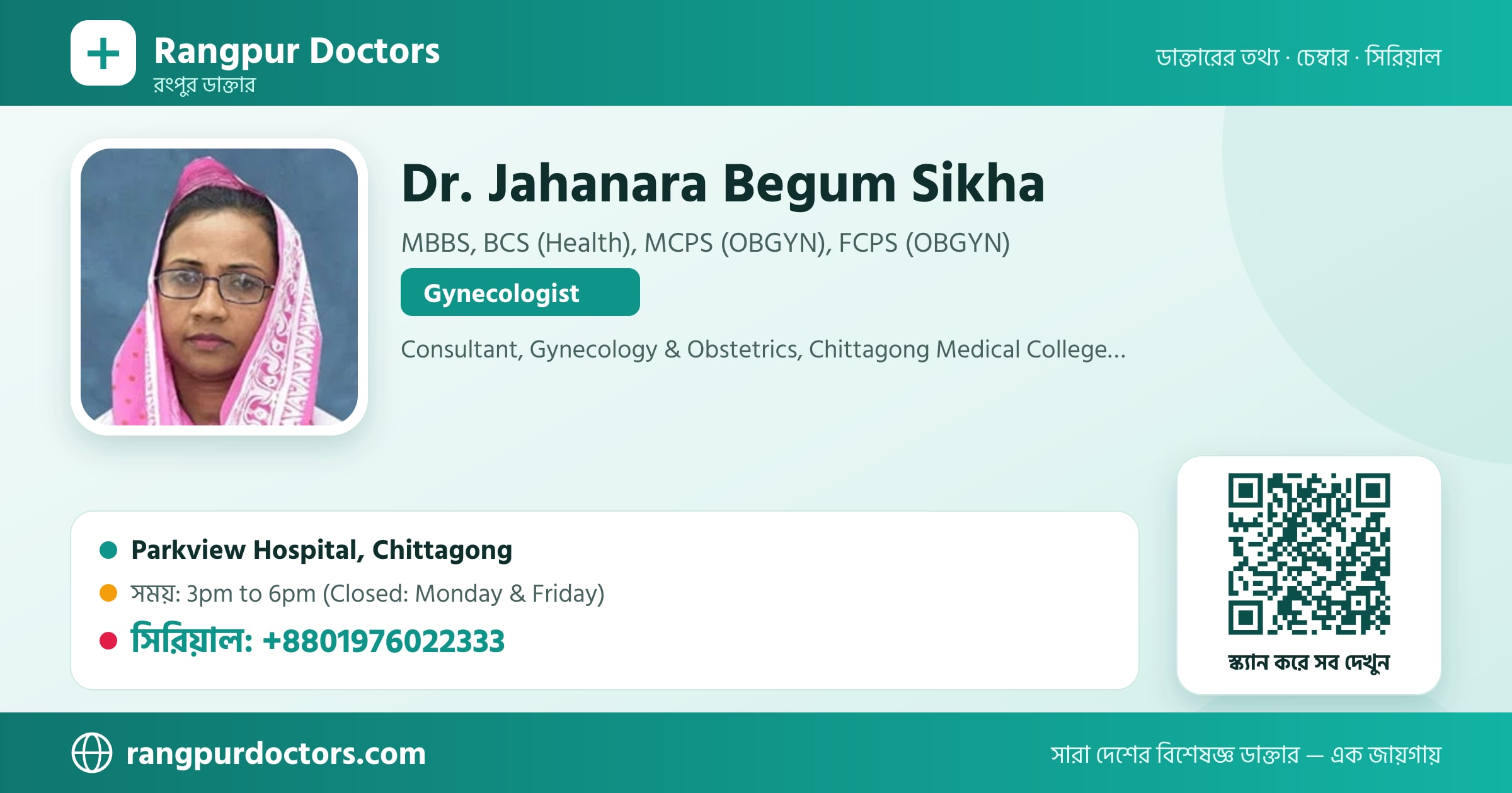 Dr. Jahanara Begum Sikha — share card