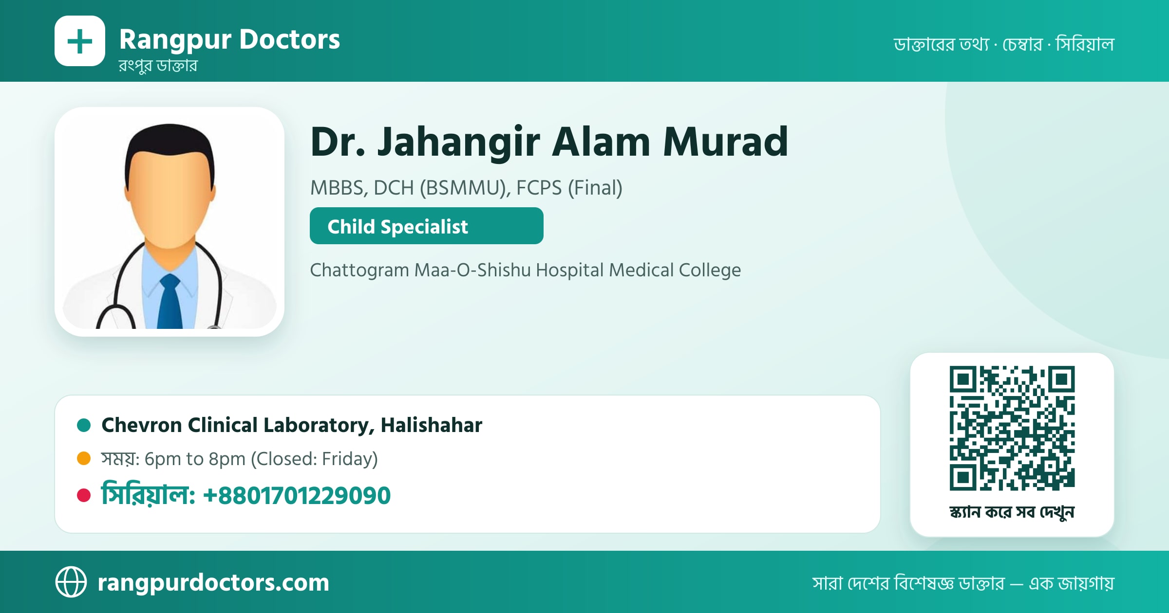Dr. Jahangir Alam Murad — share card