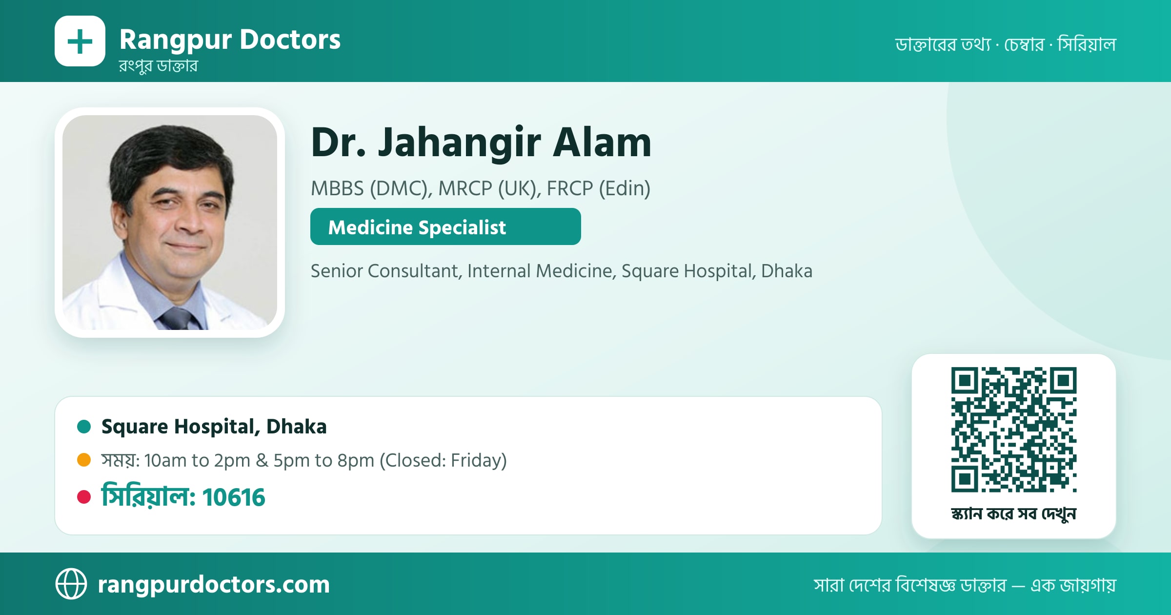 Dr. Jahangir Alam — share card