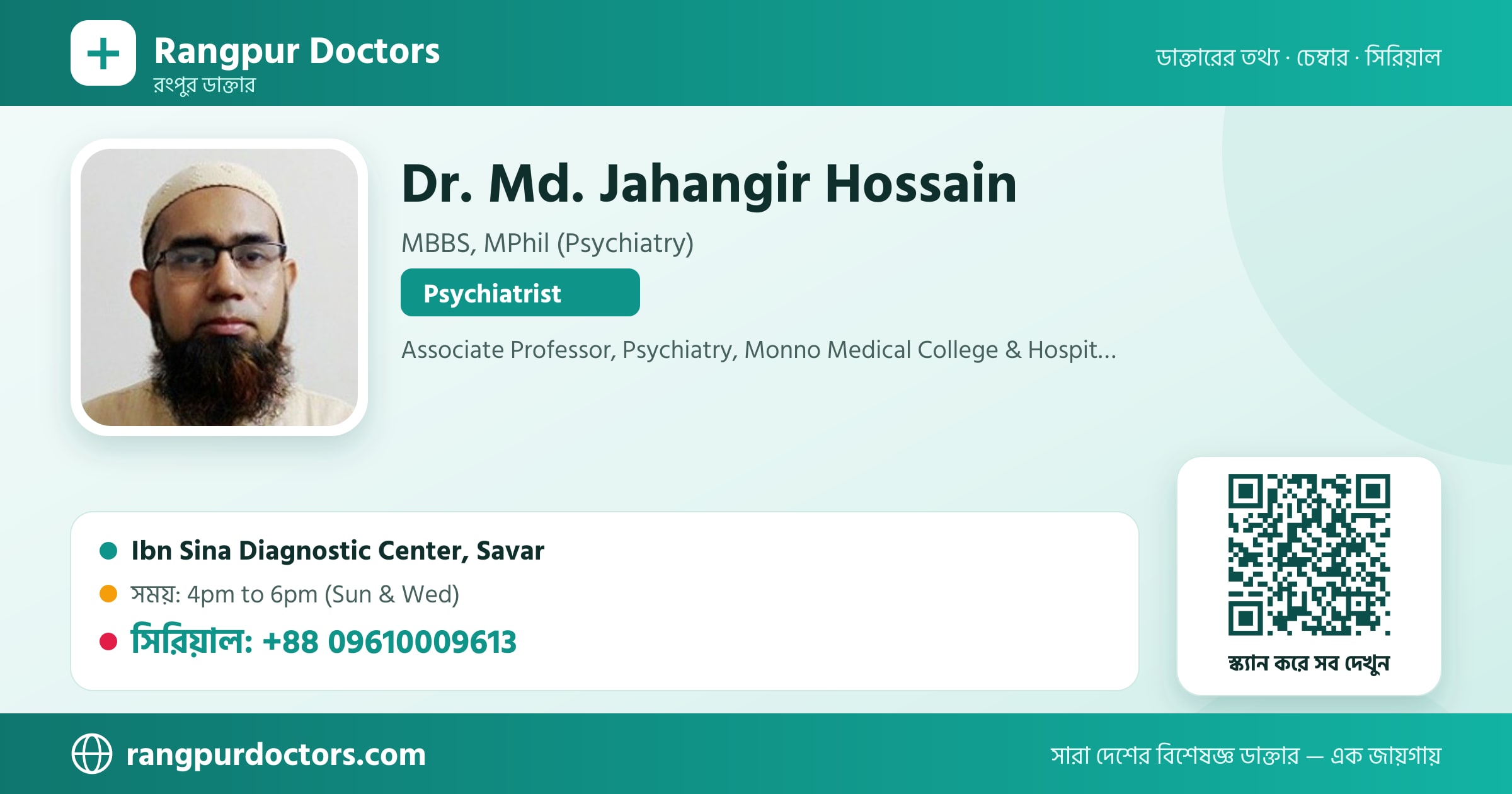 Dr. Md. Jahangir Hossain — share card