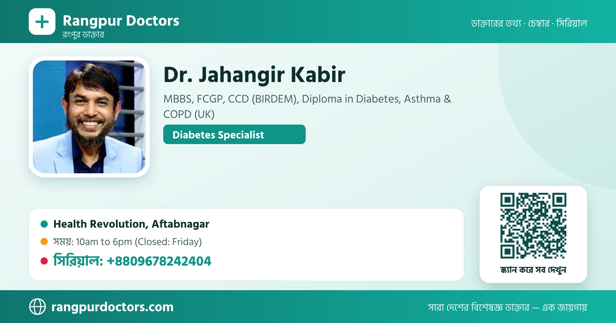 Dr. Jahangir Kabir — share card