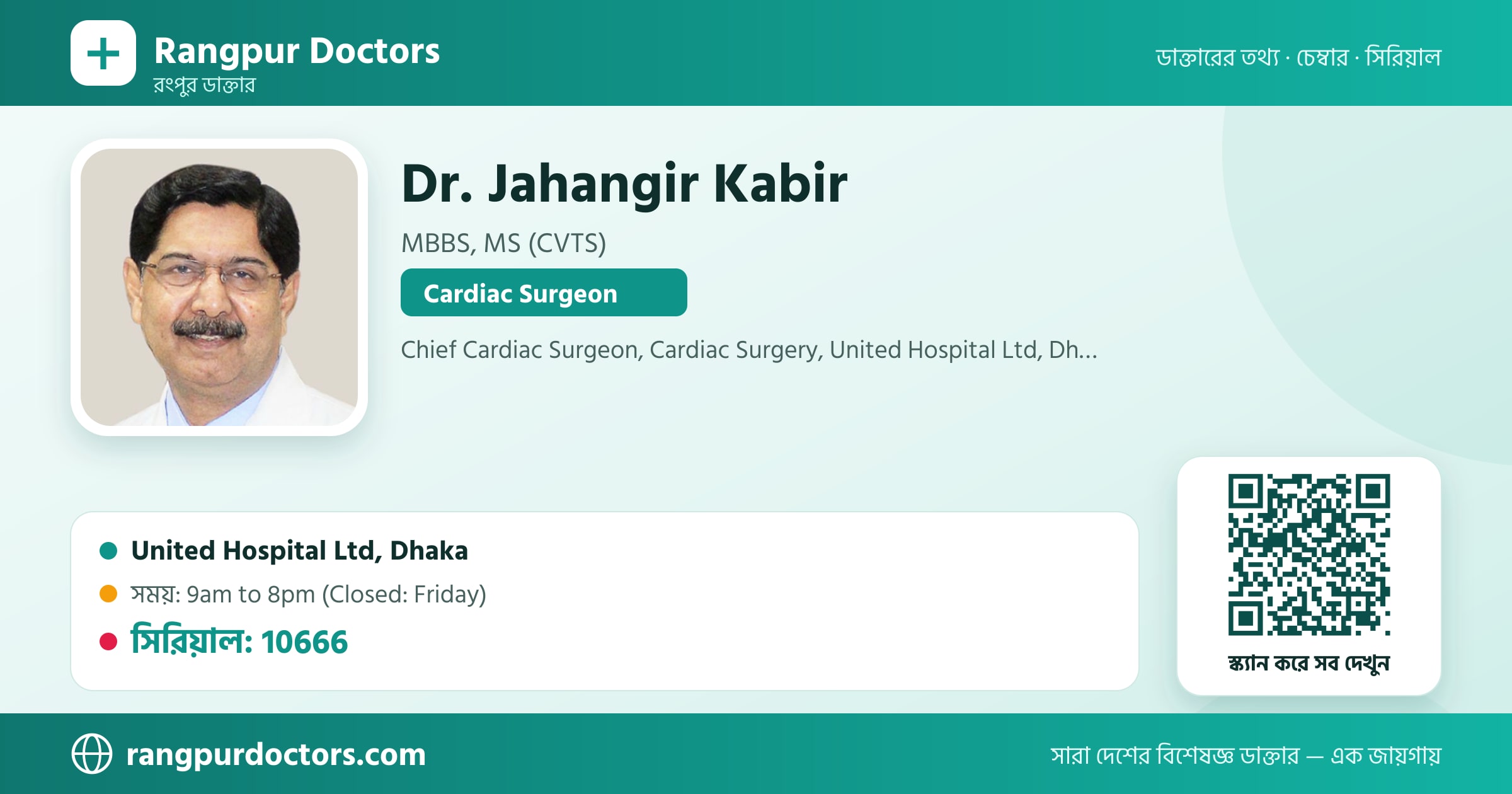 Dr. Jahangir Kabir — share card
