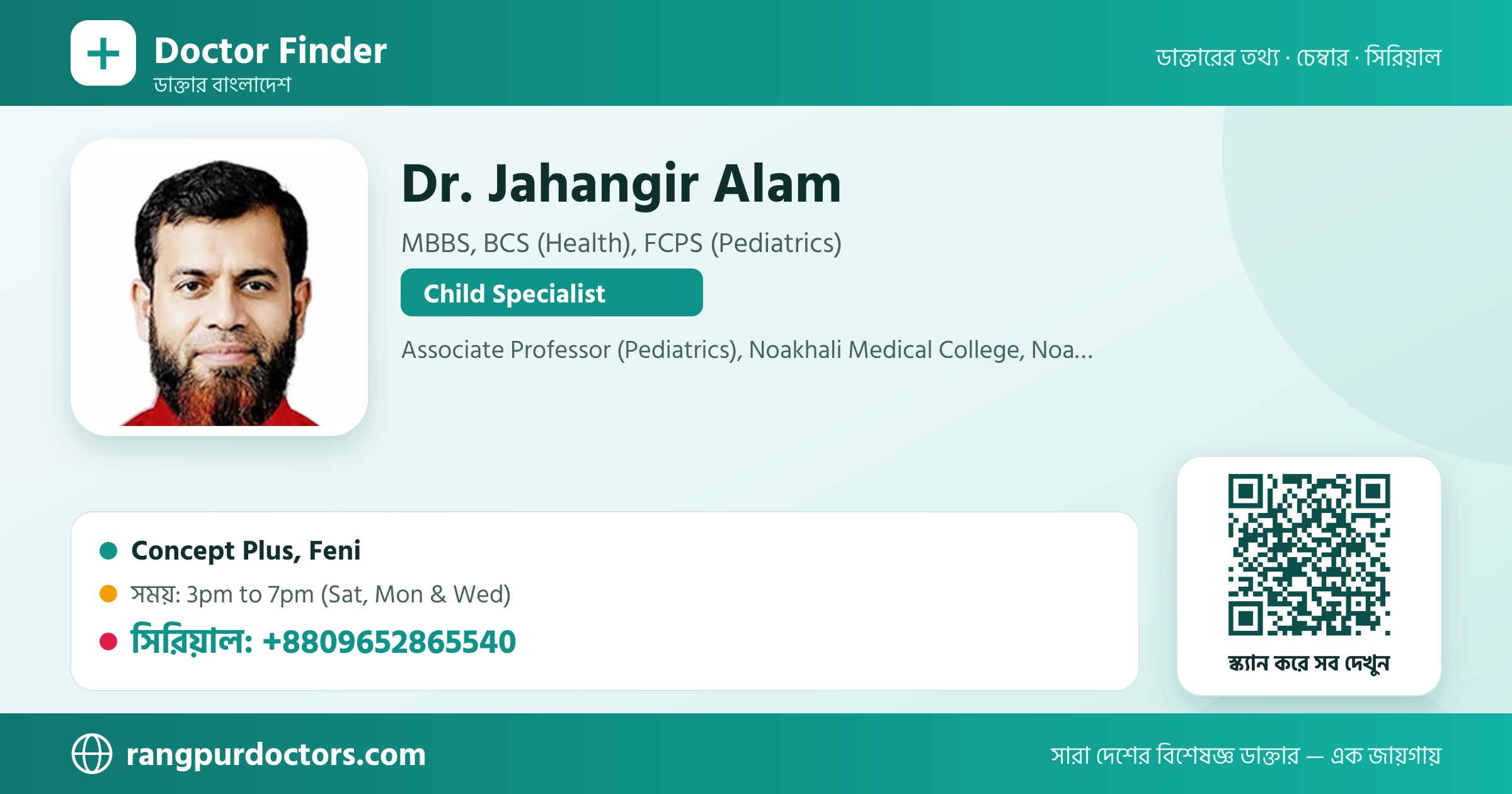 Dr. Jahangir Alam — share card