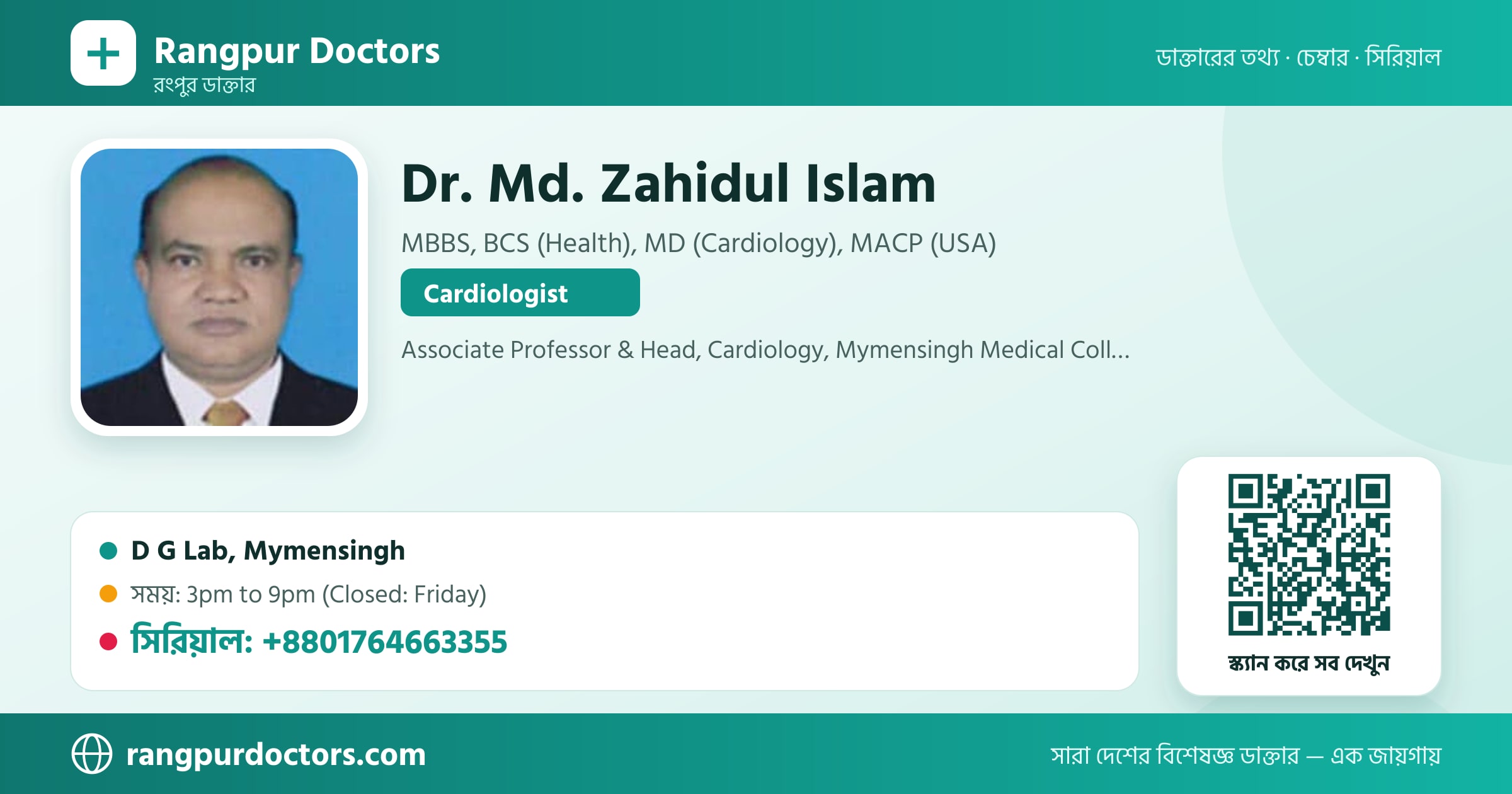 Dr. Md. Zahidul Islam — share card