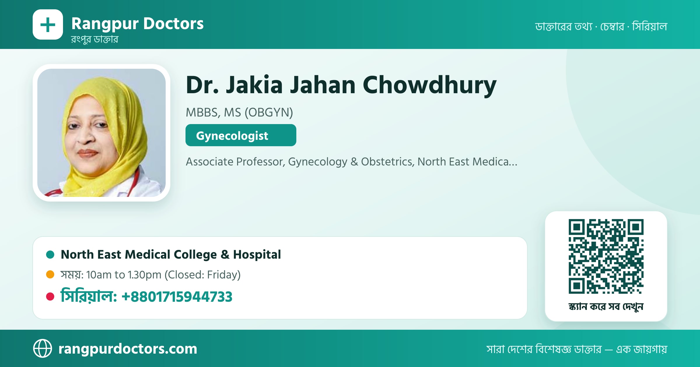 Dr. Jakia Jahan Chowdhury — share card