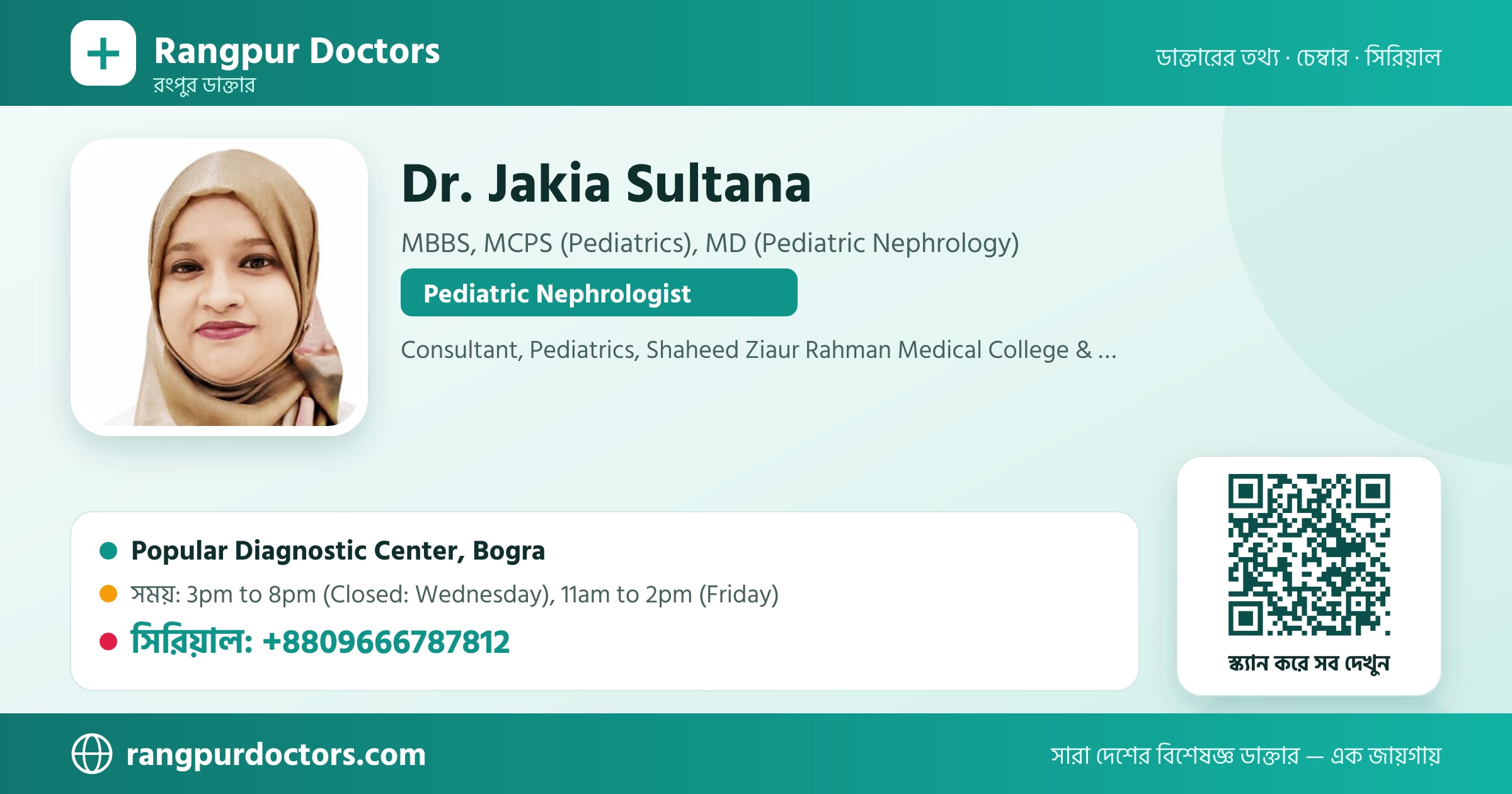 Dr. Jakia Sultana — share card