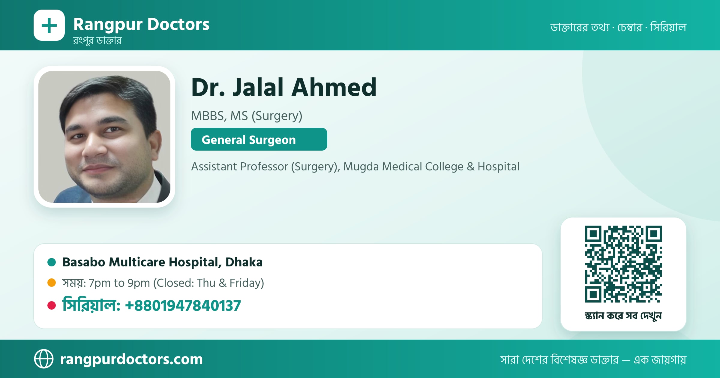 Dr. Jalal Ahmed — share card
