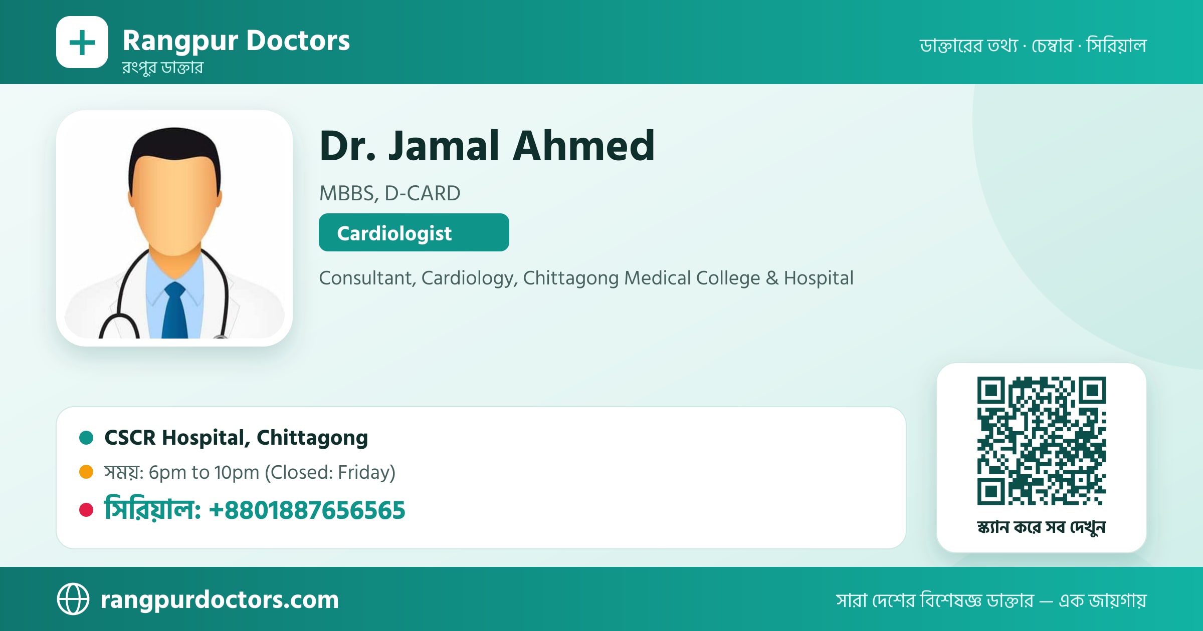 Dr. Jamal Ahmed — share card