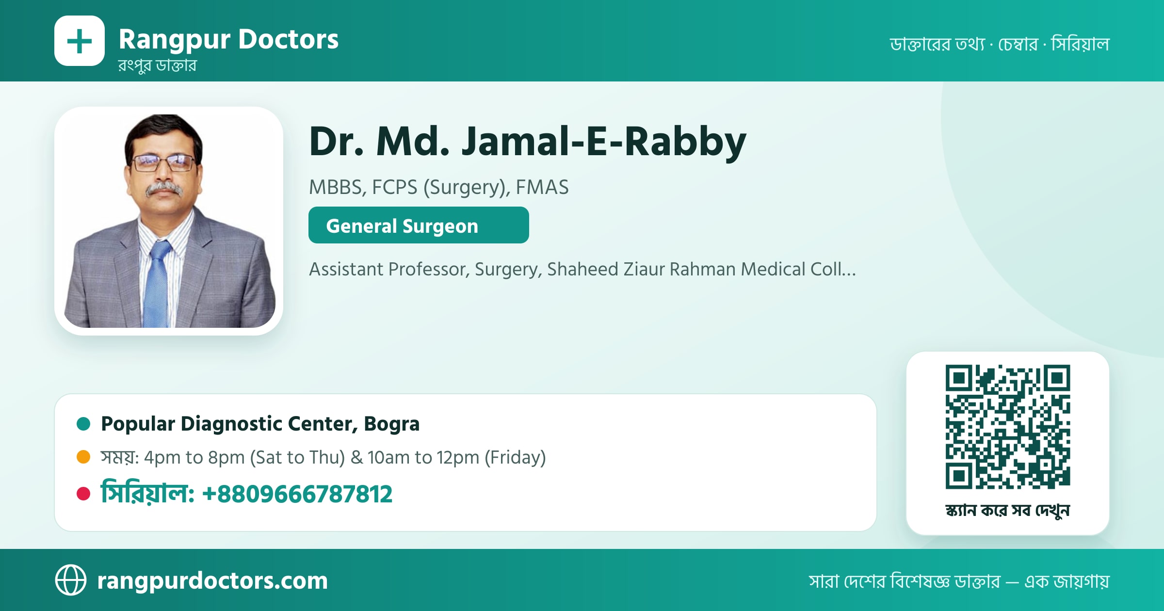 Dr. Md. Jamal-E-Rabby — share card