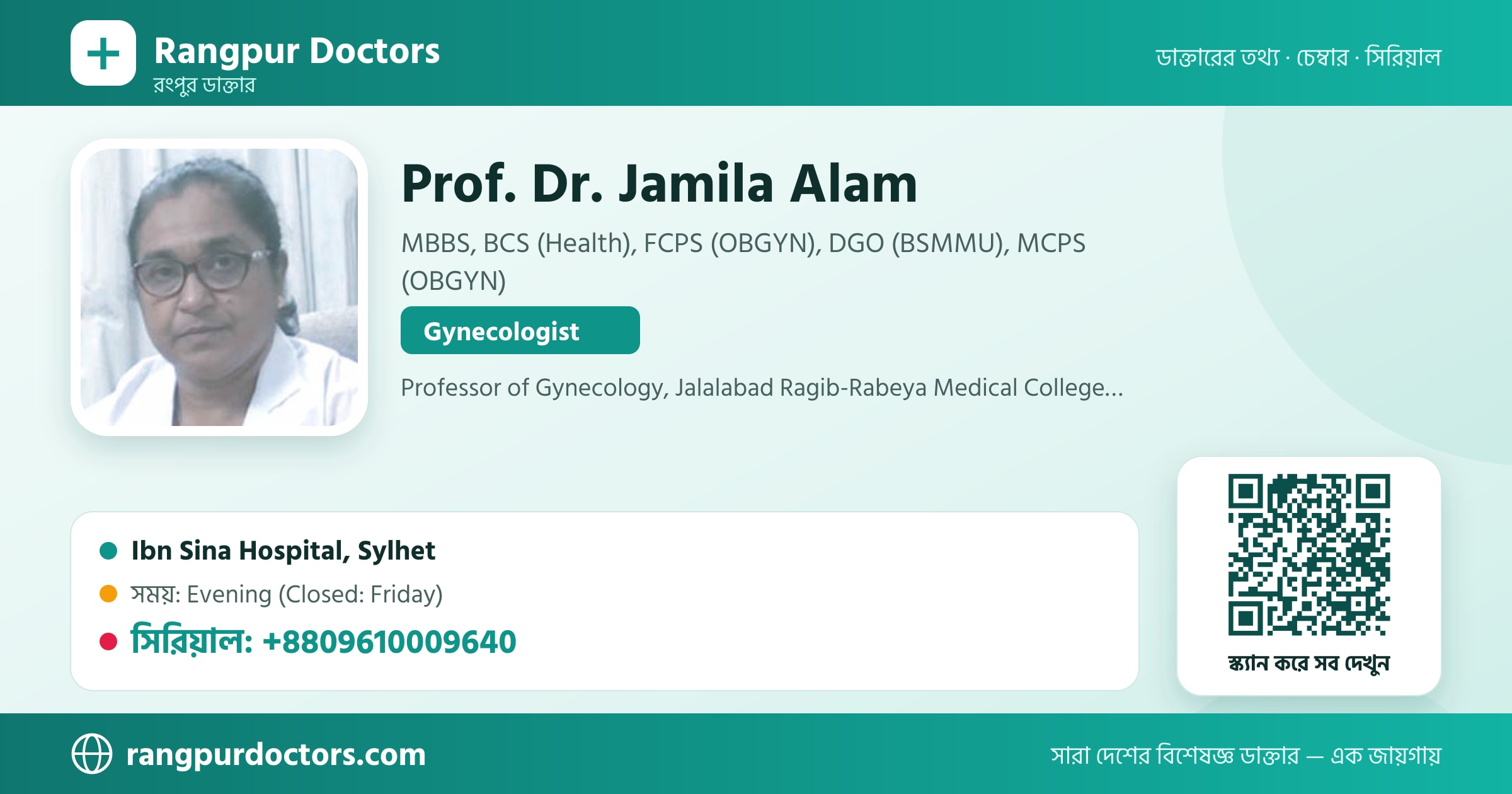 Prof. Dr. Jamila Alam — share card