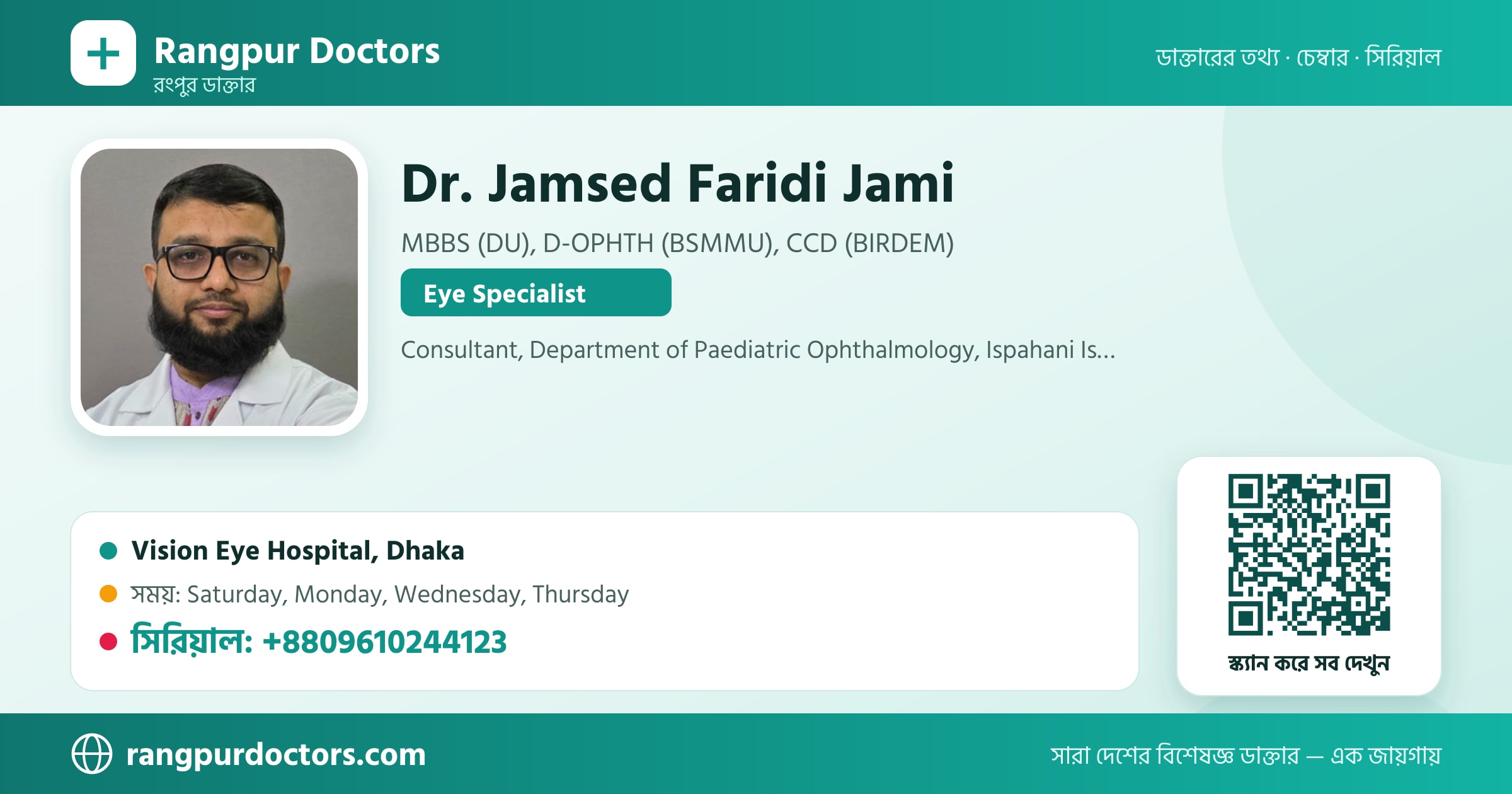 Dr. Jamsed Faridi Jami — share card
