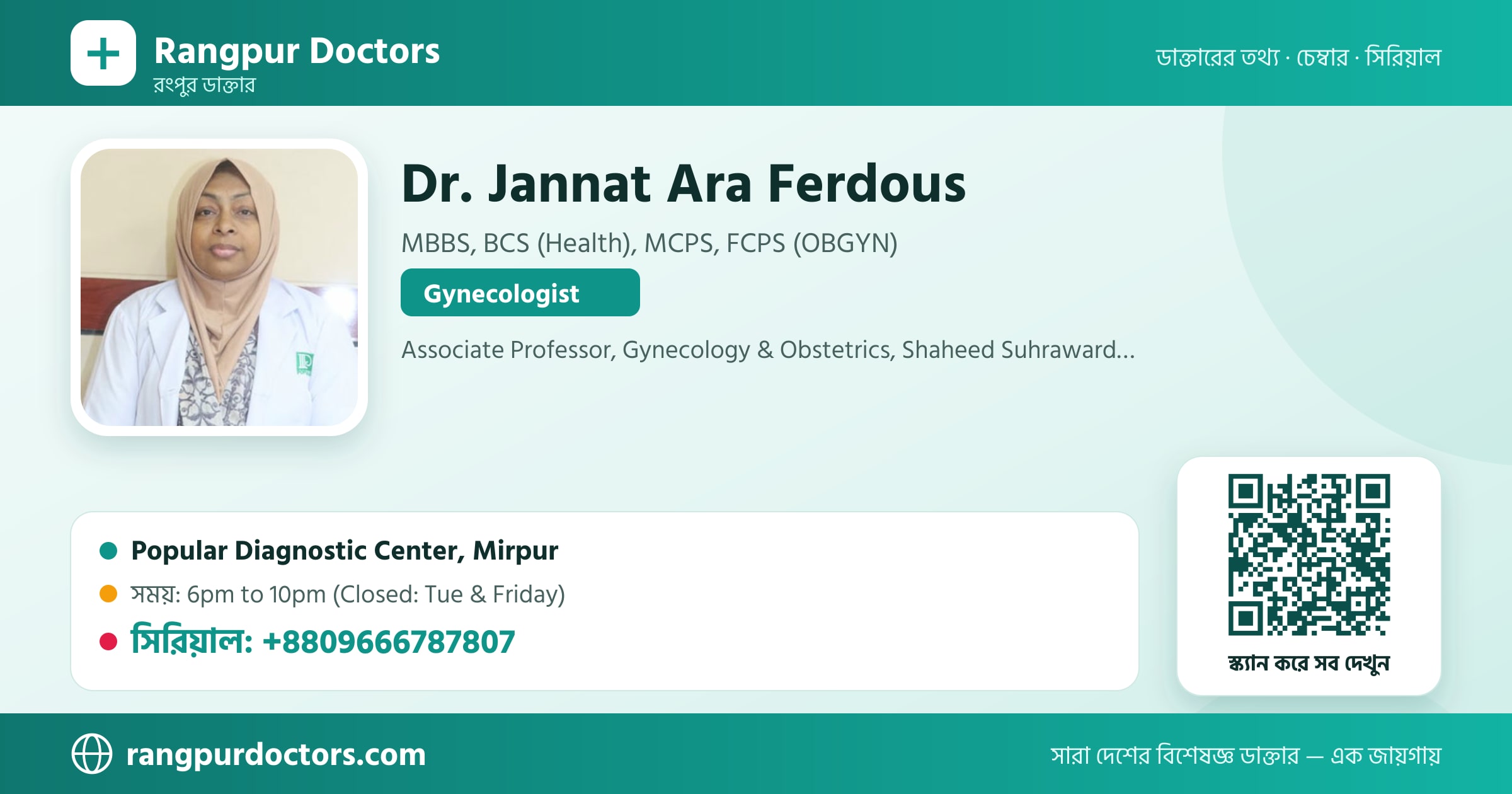 Dr. Jannat Ara Ferdous — share card