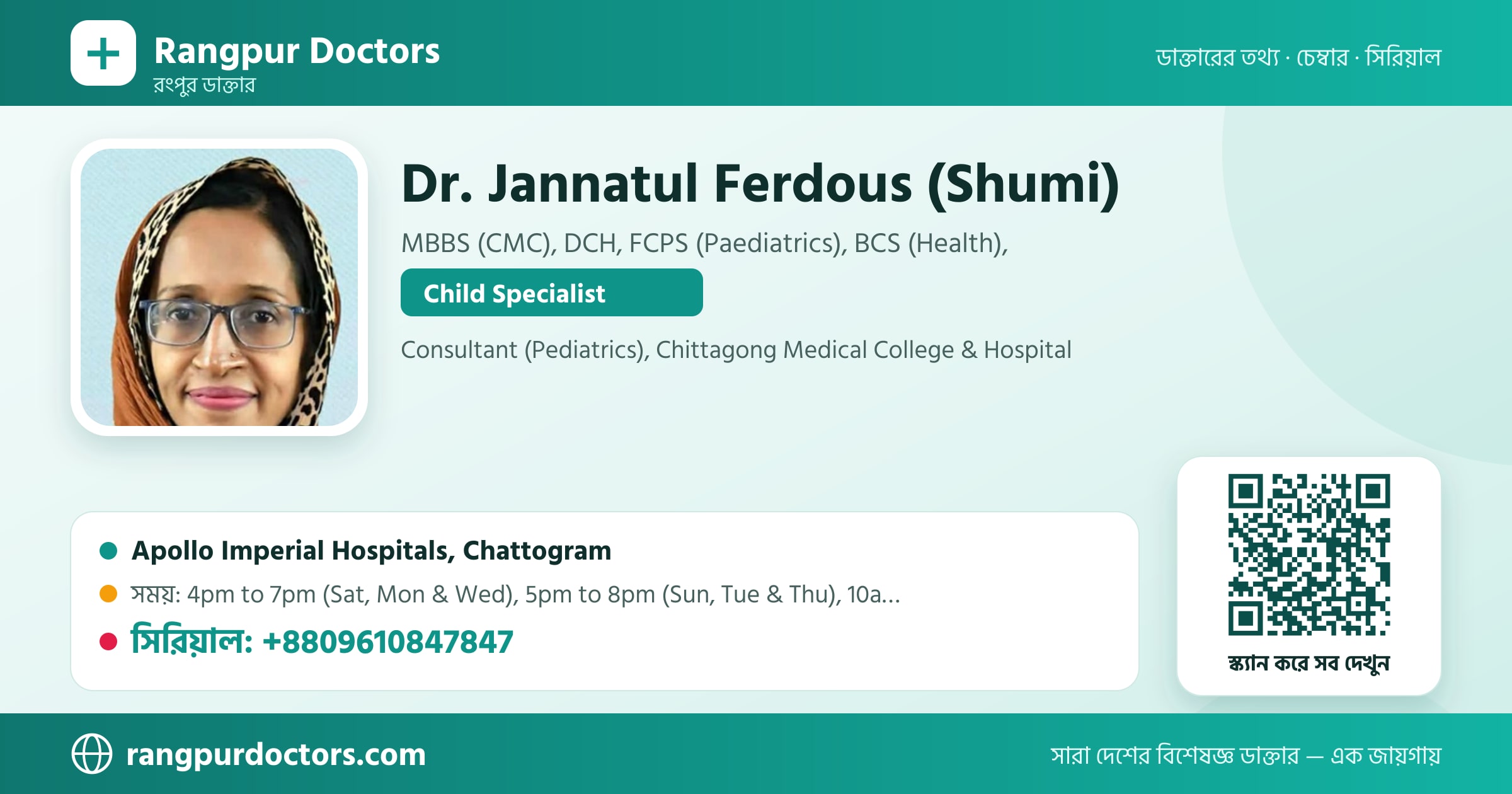 Dr. Jannatul Ferdous (Shumi) — share card