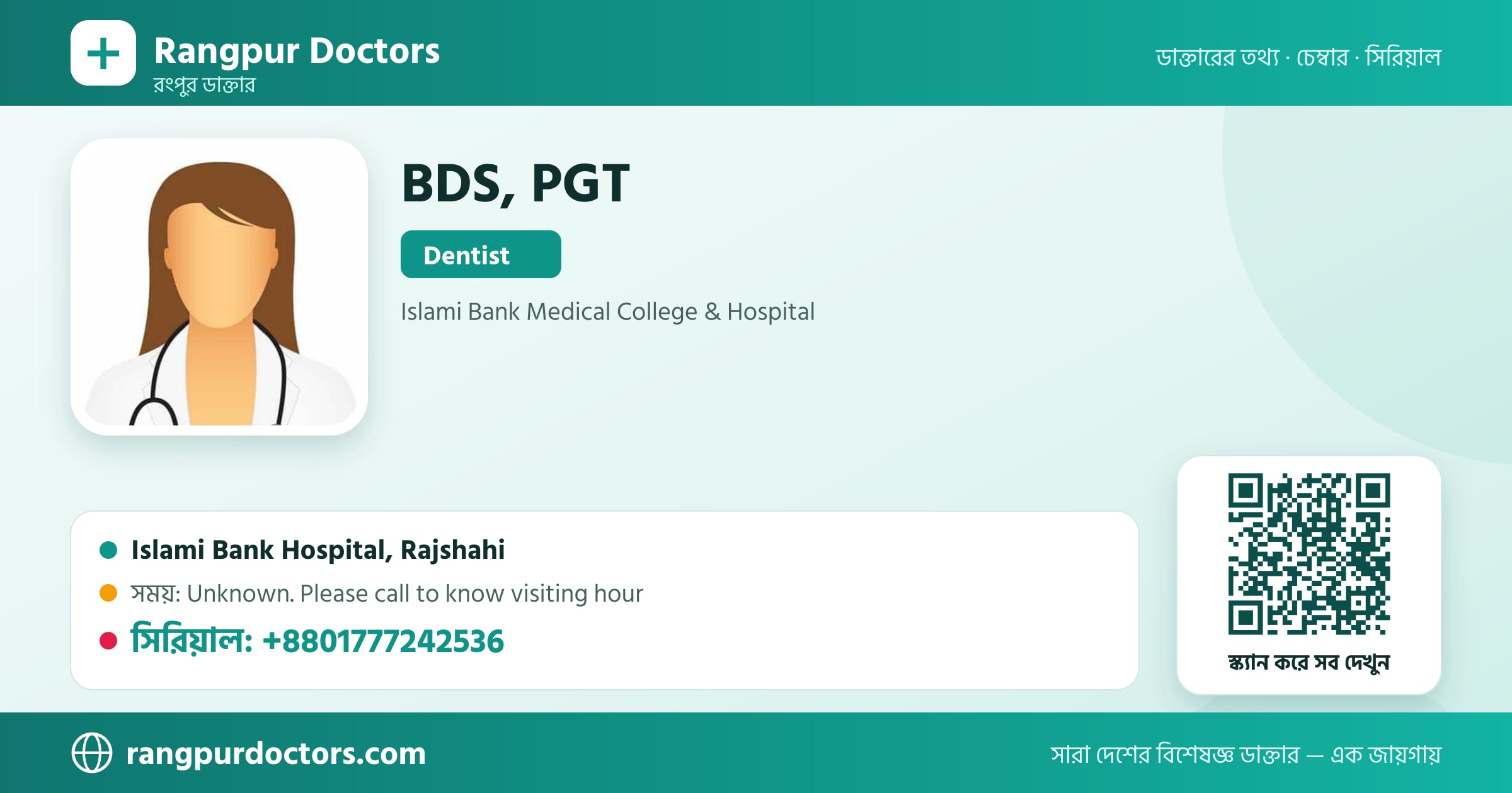 BDS, PGT — share card