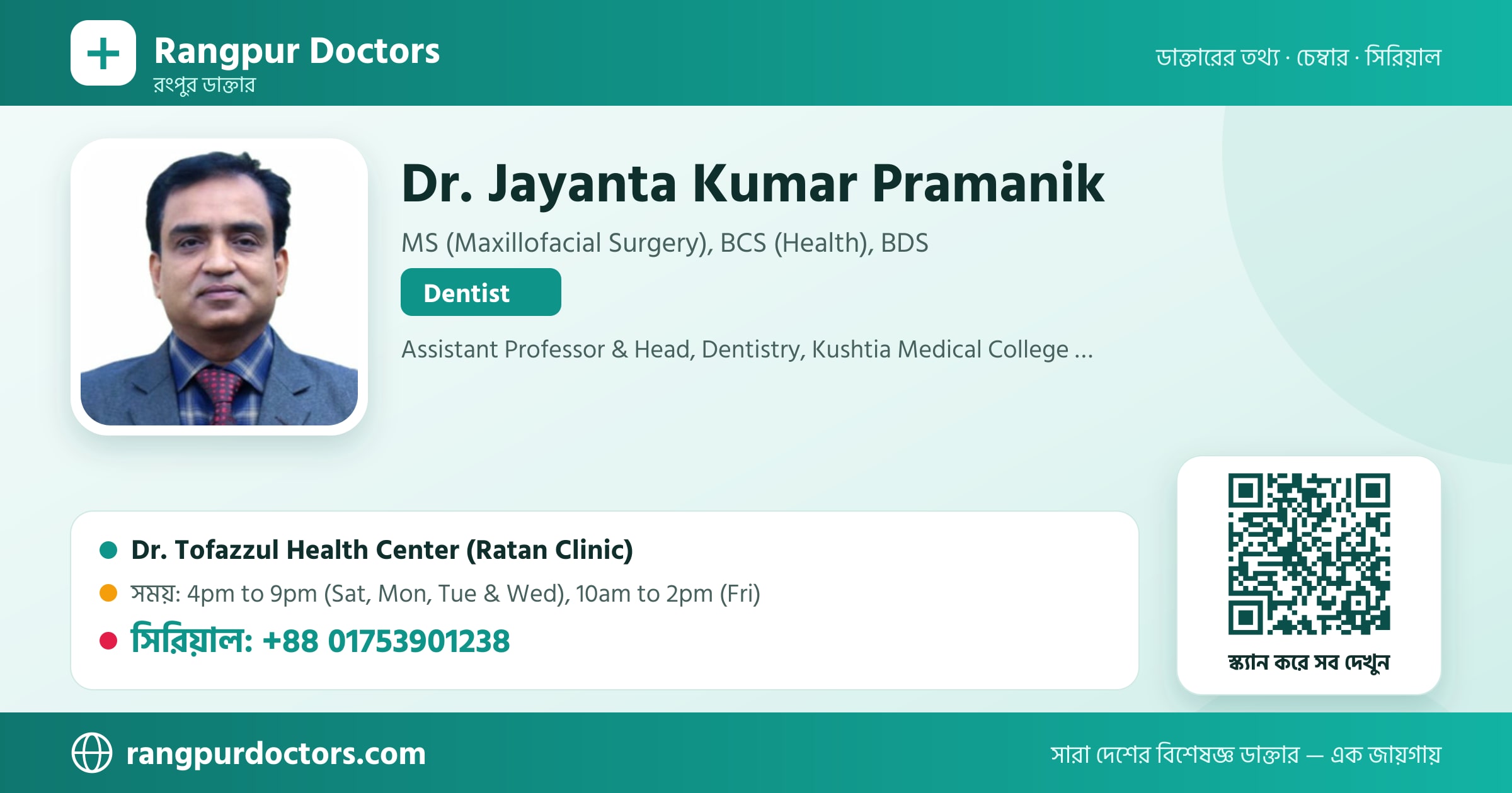 Dr. Jayanta Kumar Pramanik — share card