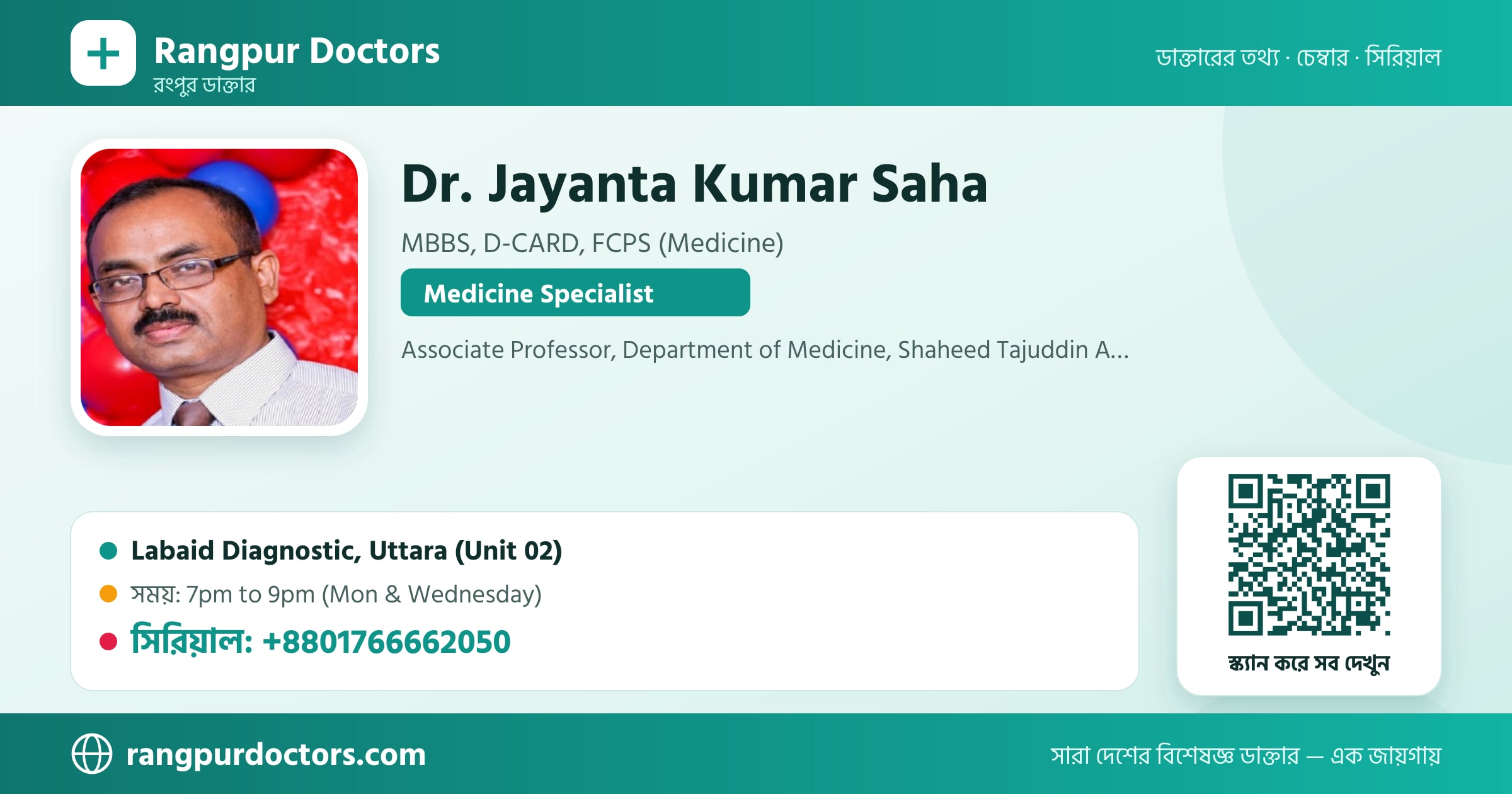 Dr. Jayanta Kumar Saha — share card