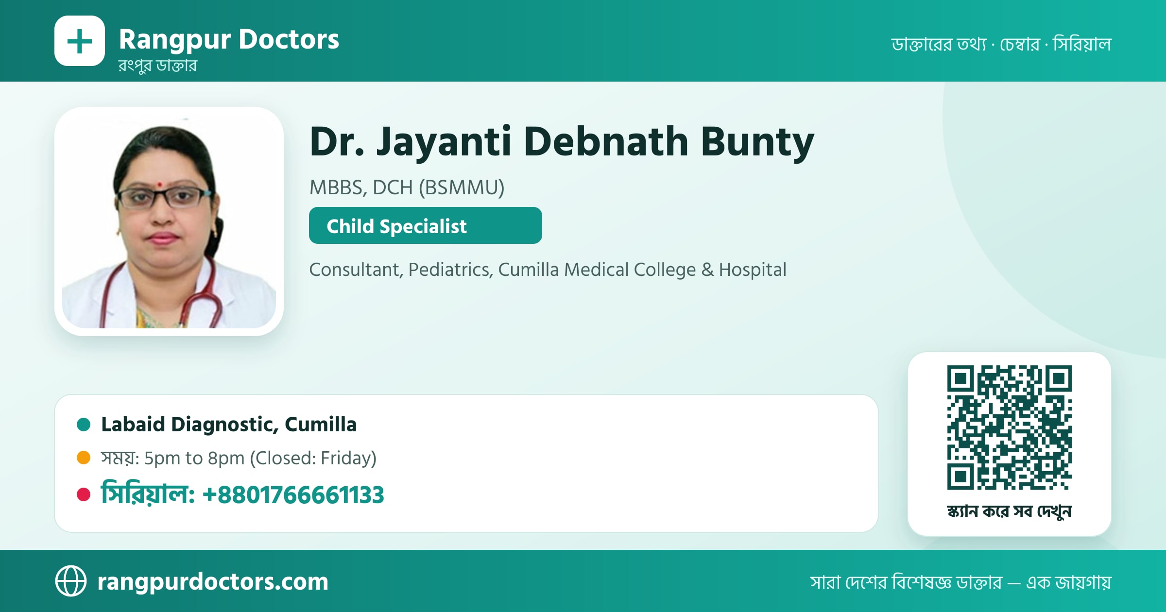 Dr. Jayanti Debnath Bunty — share card