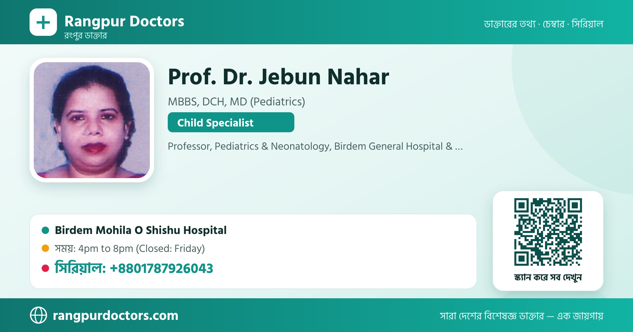 Prof. Dr. Jebun Nahar — share card