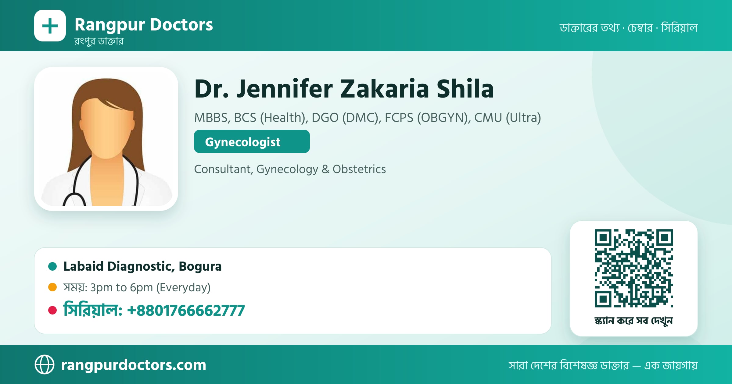 Dr. Jennifer Zakaria Shila — share card
