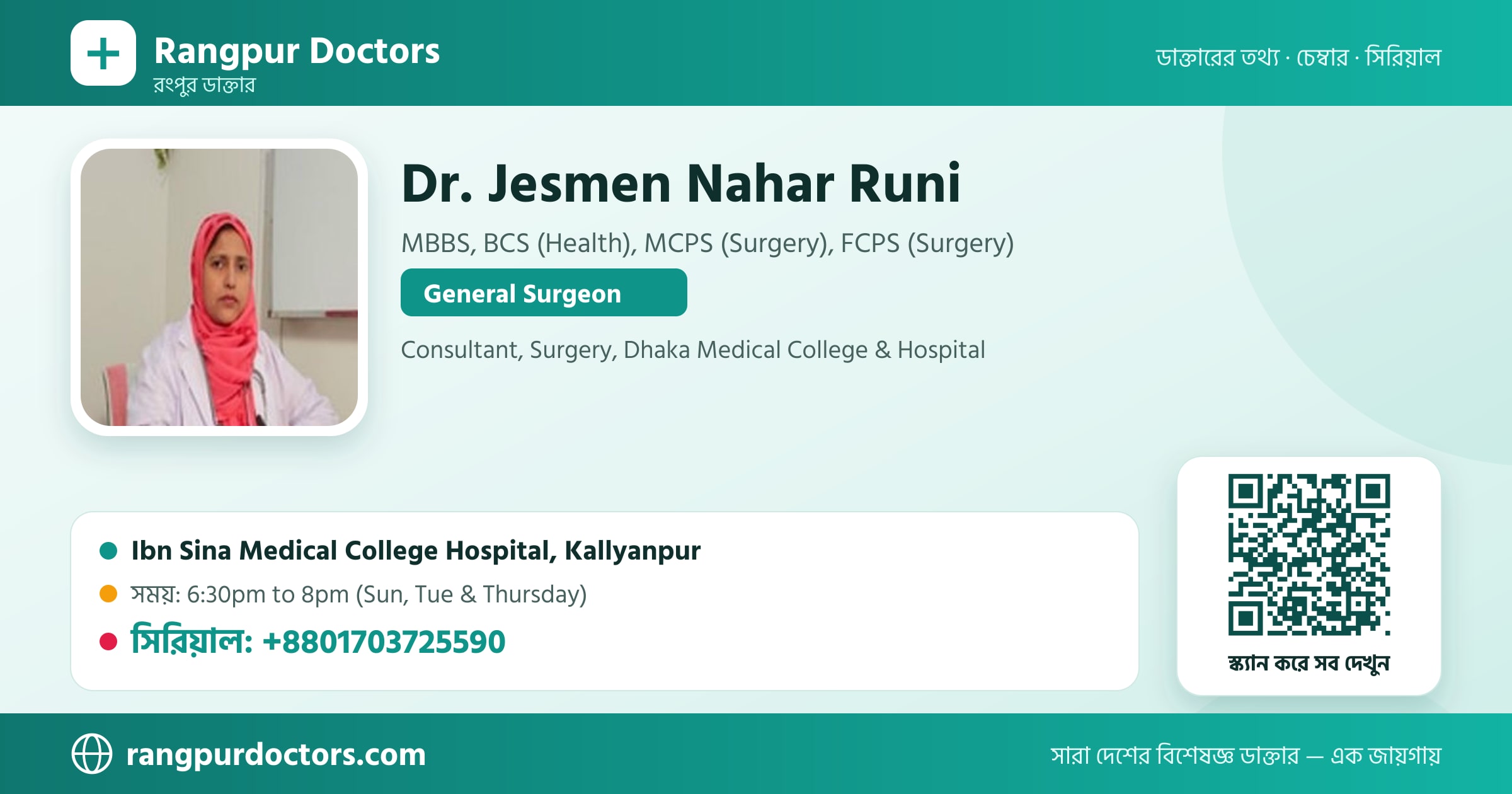 Dr. Jesmen Nahar Runi — share card
