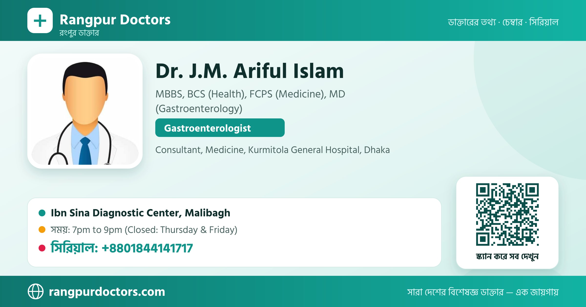 Dr. J.M. Ariful Islam — share card