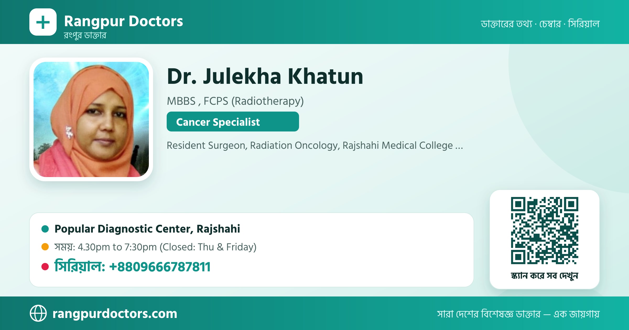 Dr. Julekha Khatun — share card