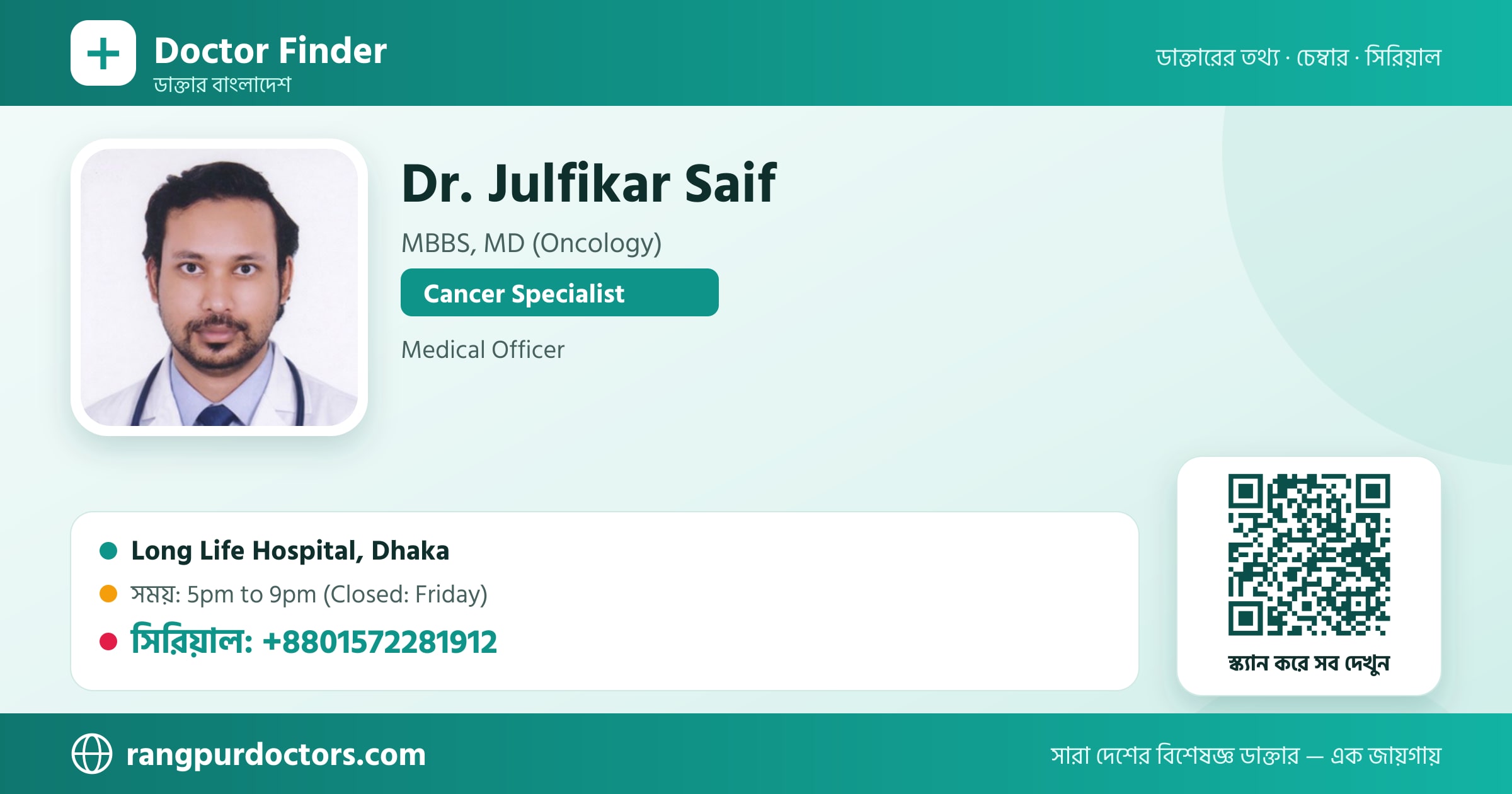 Dr. Julfikar Saif — share card