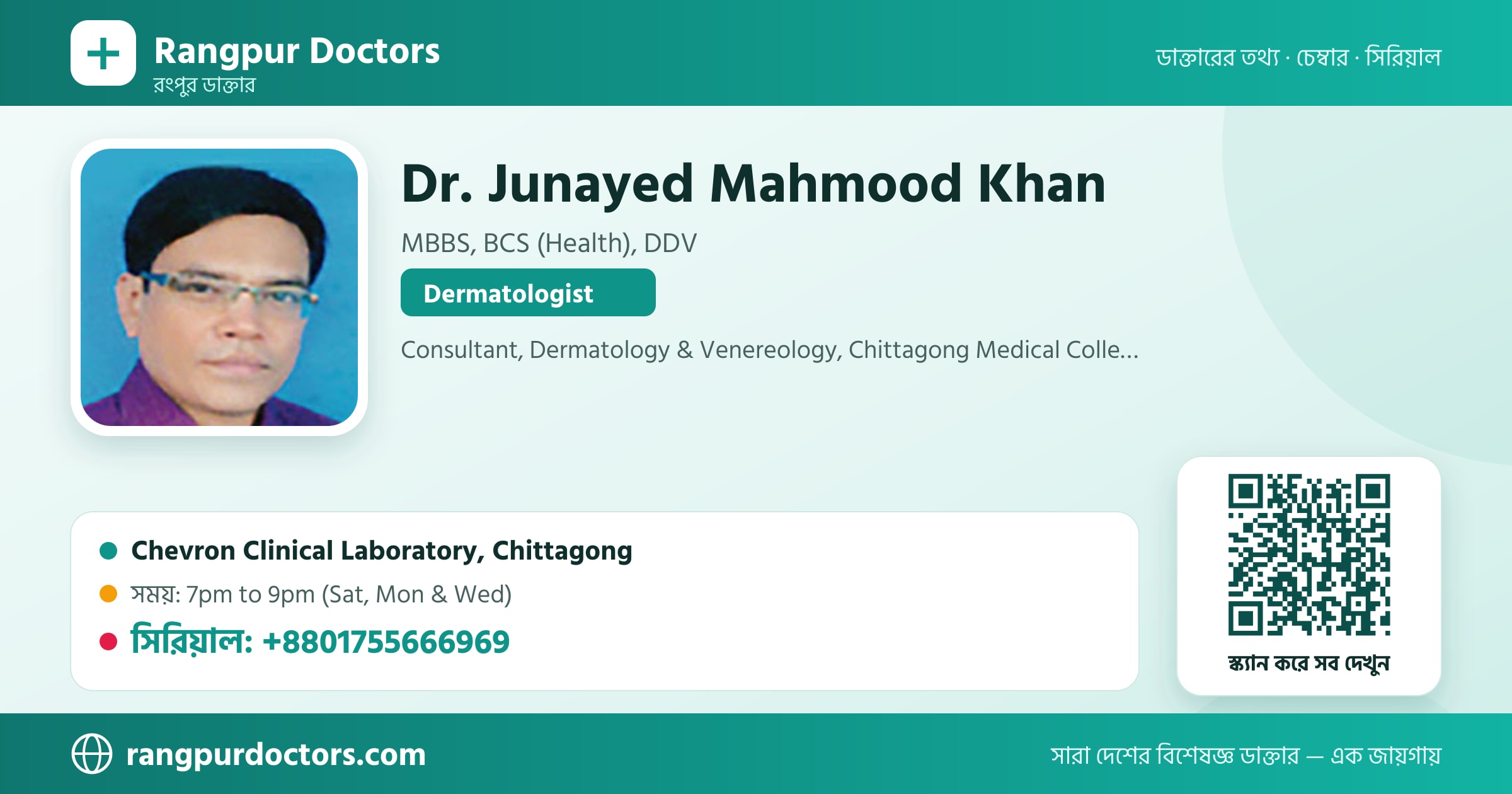 Dr. Junayed Mahmood Khan — share card