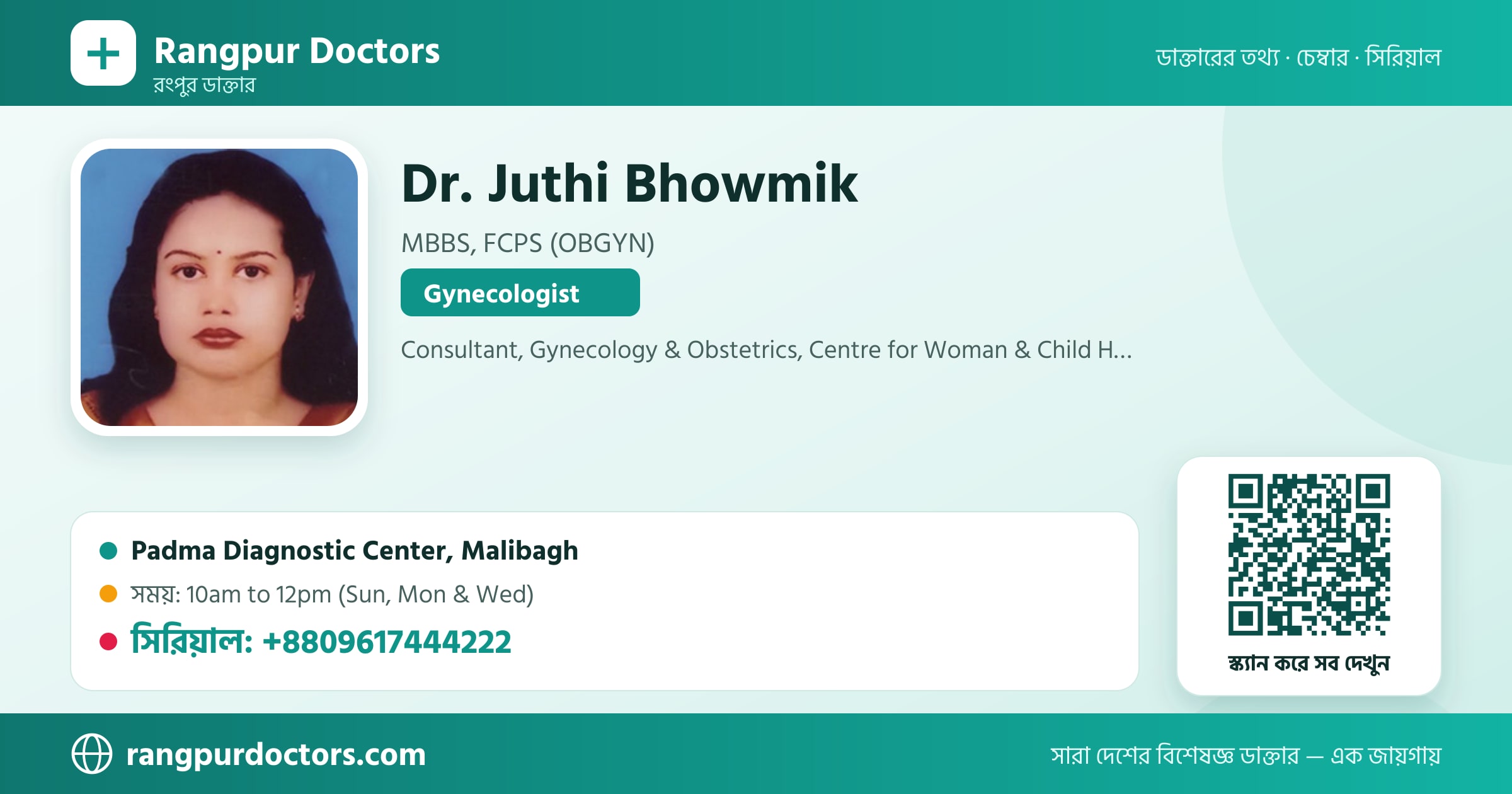 Dr. Juthi Bhowmik — share card