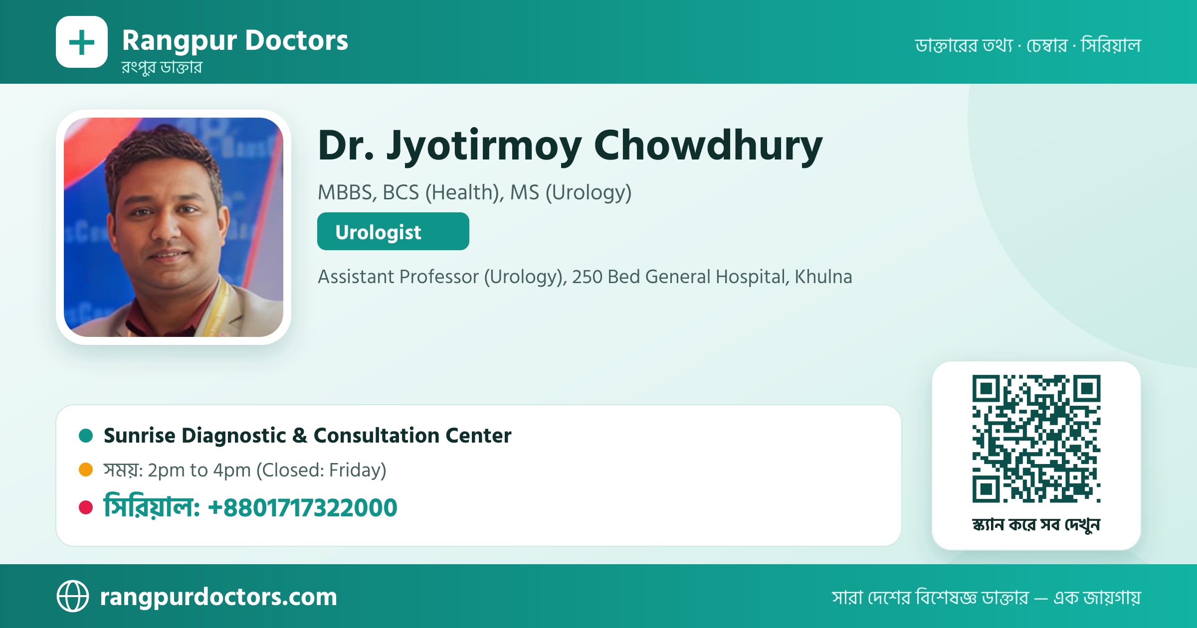Dr. Jyotirmoy Chowdhury — share card