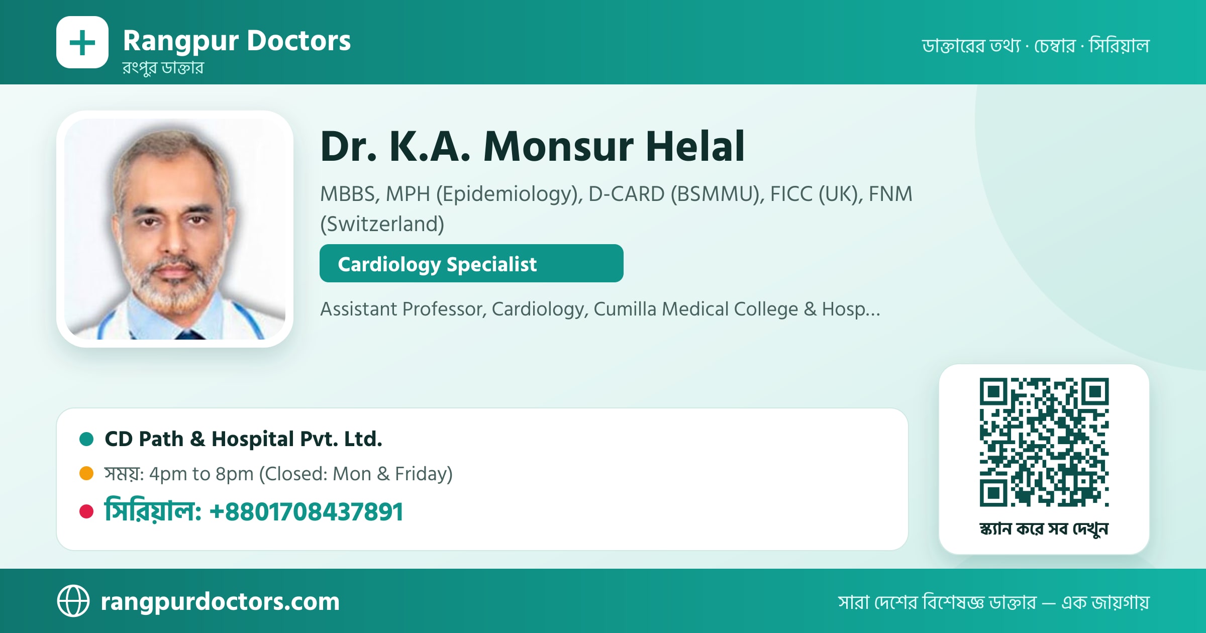 Dr. K.A. Monsur Helal — share card