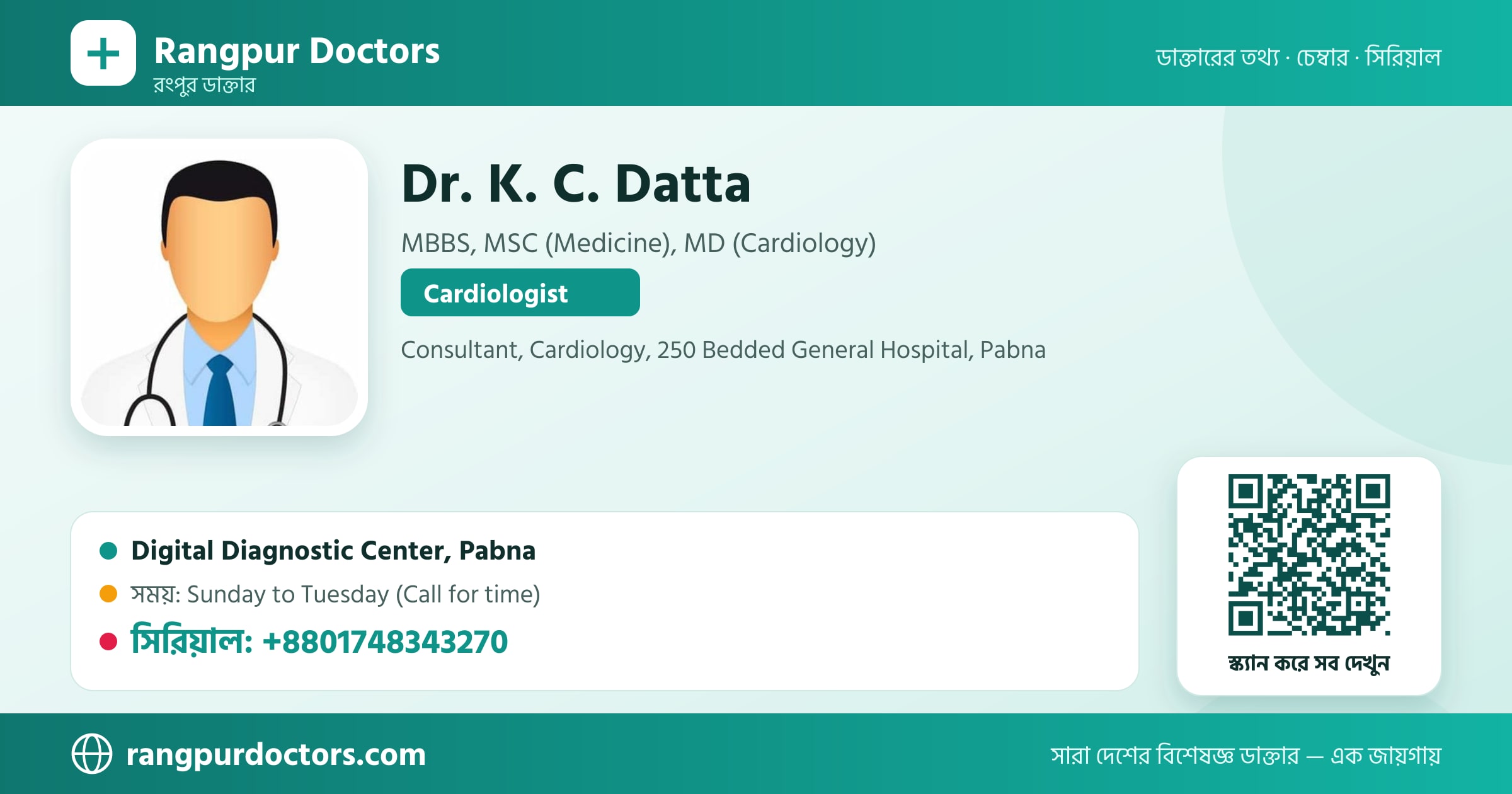 Dr. K. C. Datta — share card