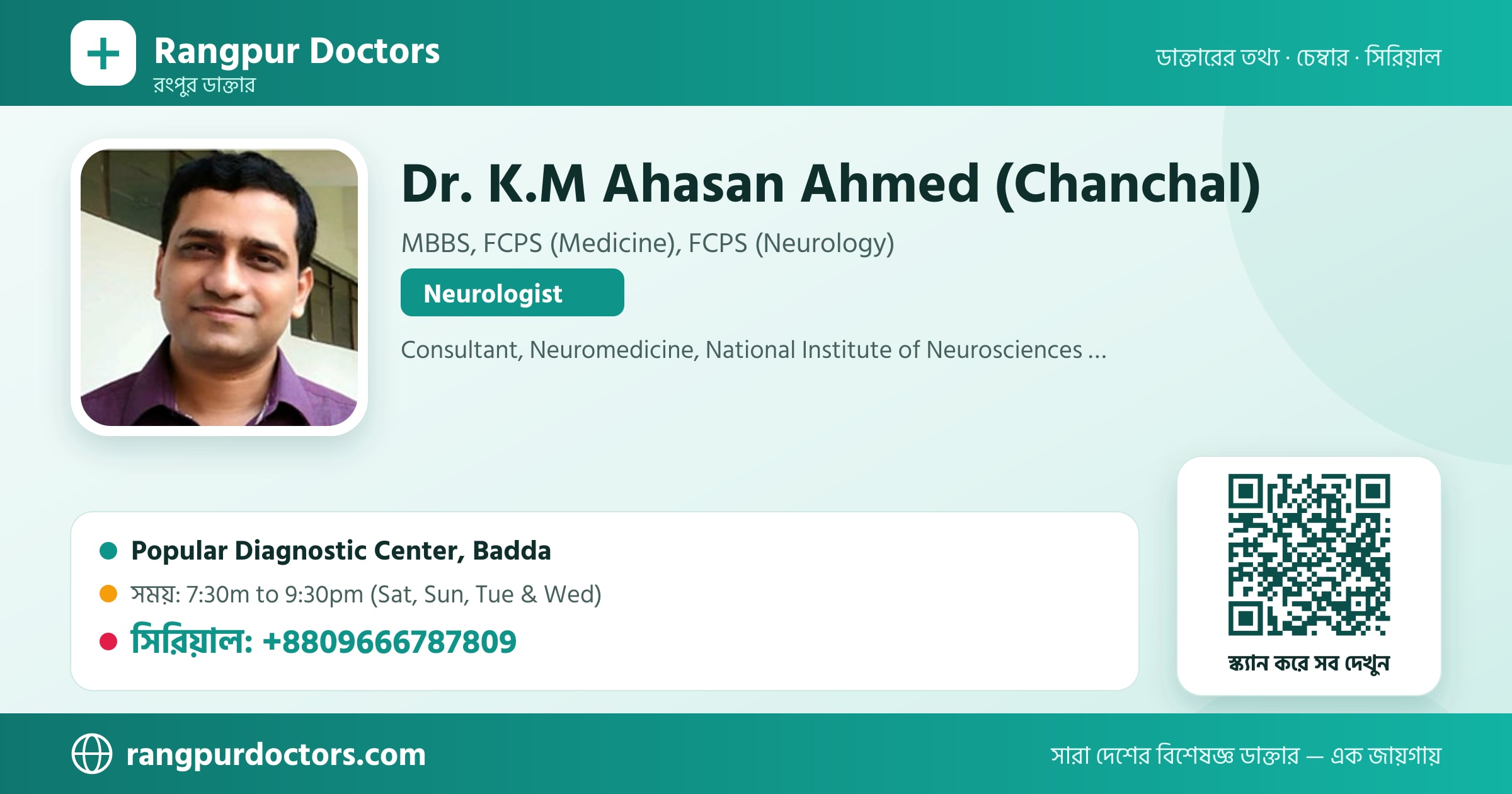 Dr. K.M Ahasan Ahmed (Chanchal) — share card