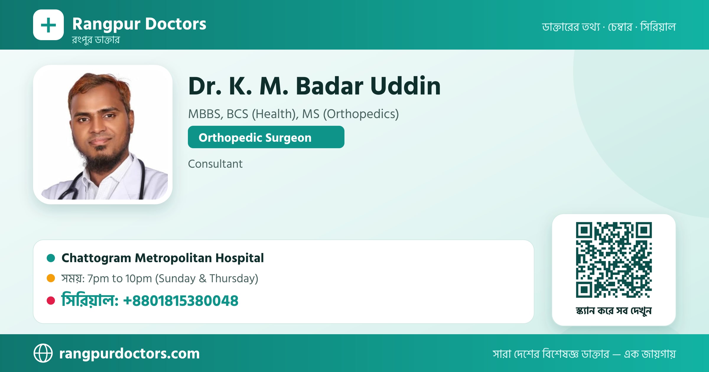 Dr. K. M. Badar Uddin — share card