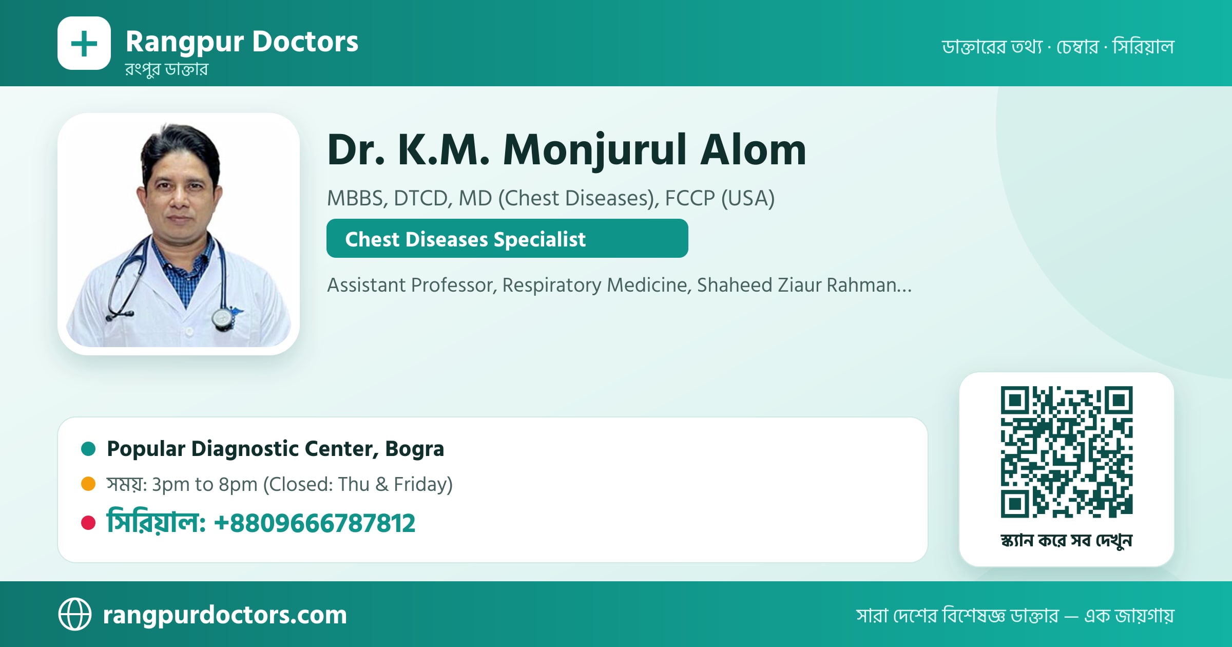 Dr. K.M. Monjurul Alom — share card