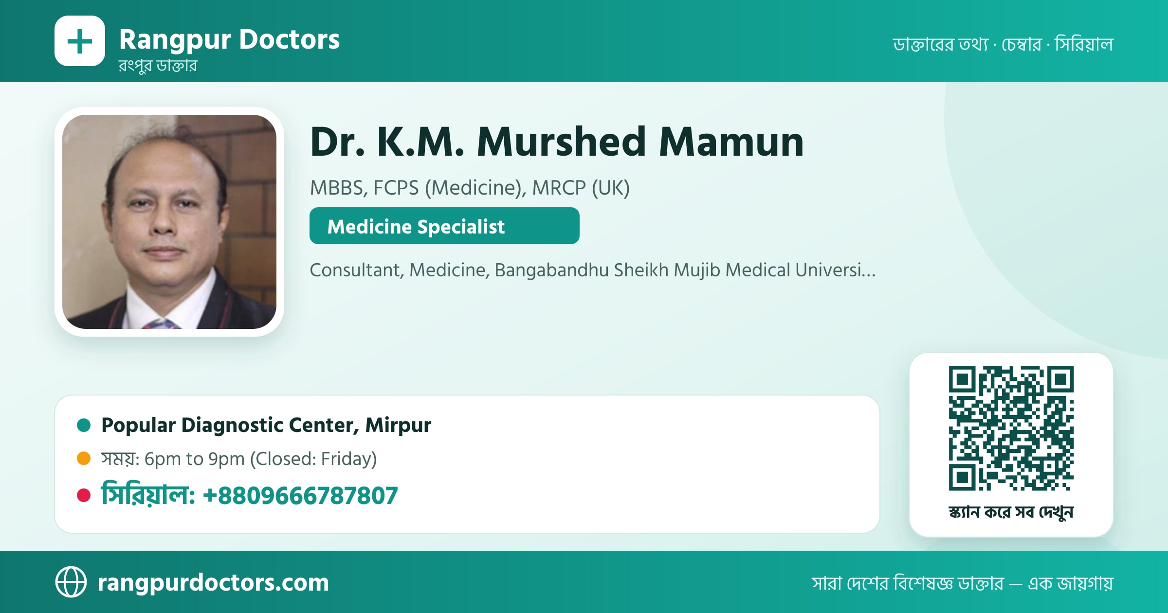 Dr. K.M. Murshed Mamun — share card