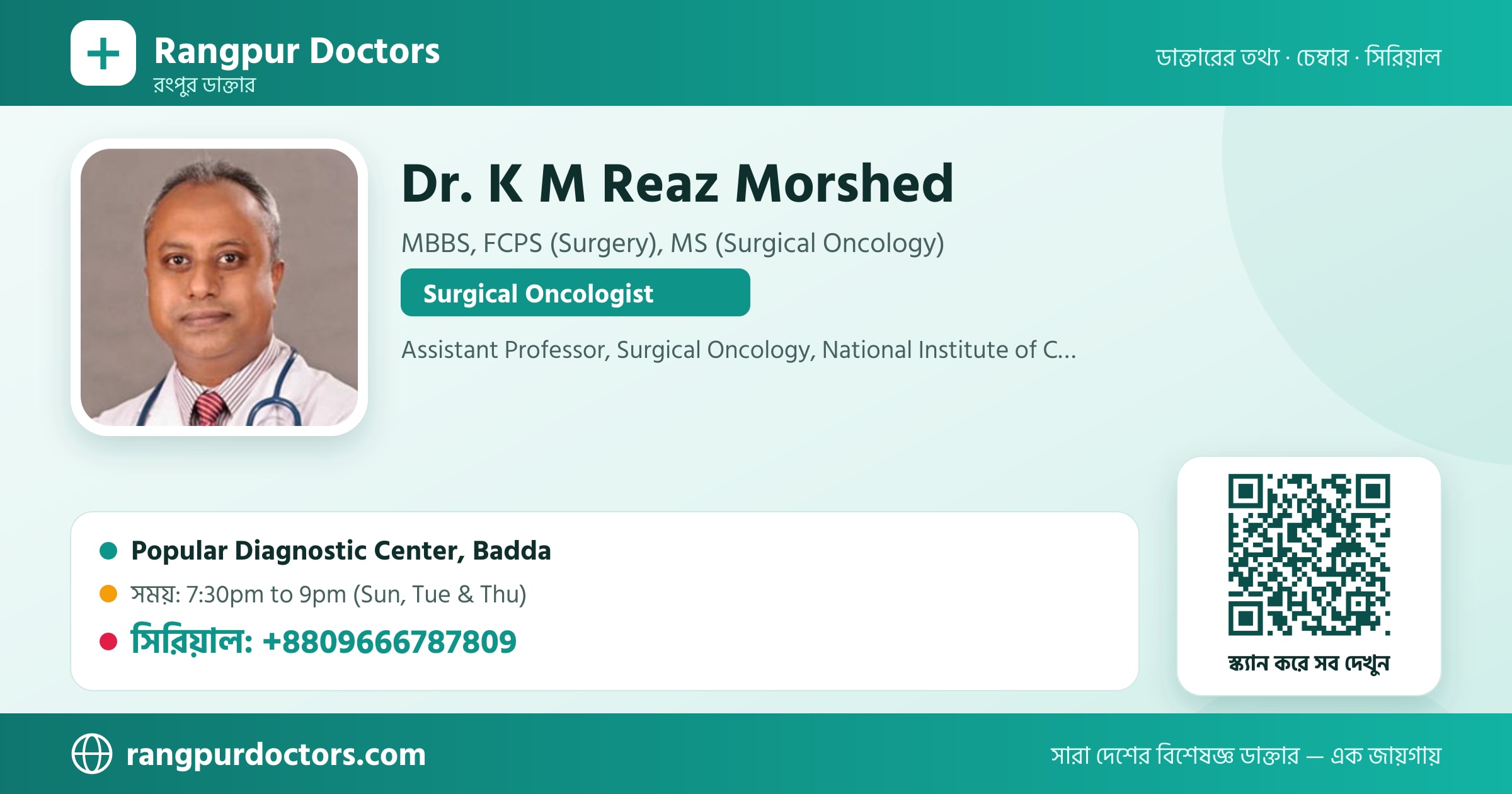Dr. K M Reaz Morshed — share card