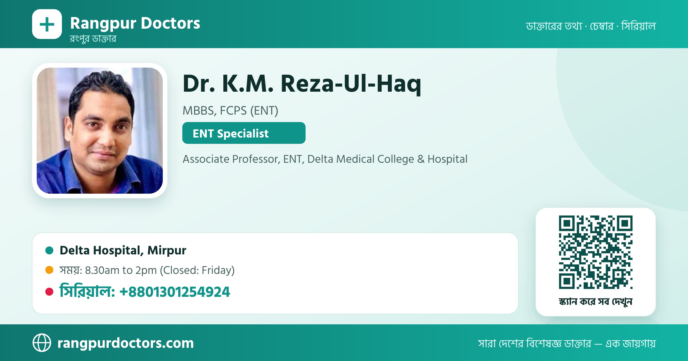 Dr. K.M. Reza-Ul-Haq — share card