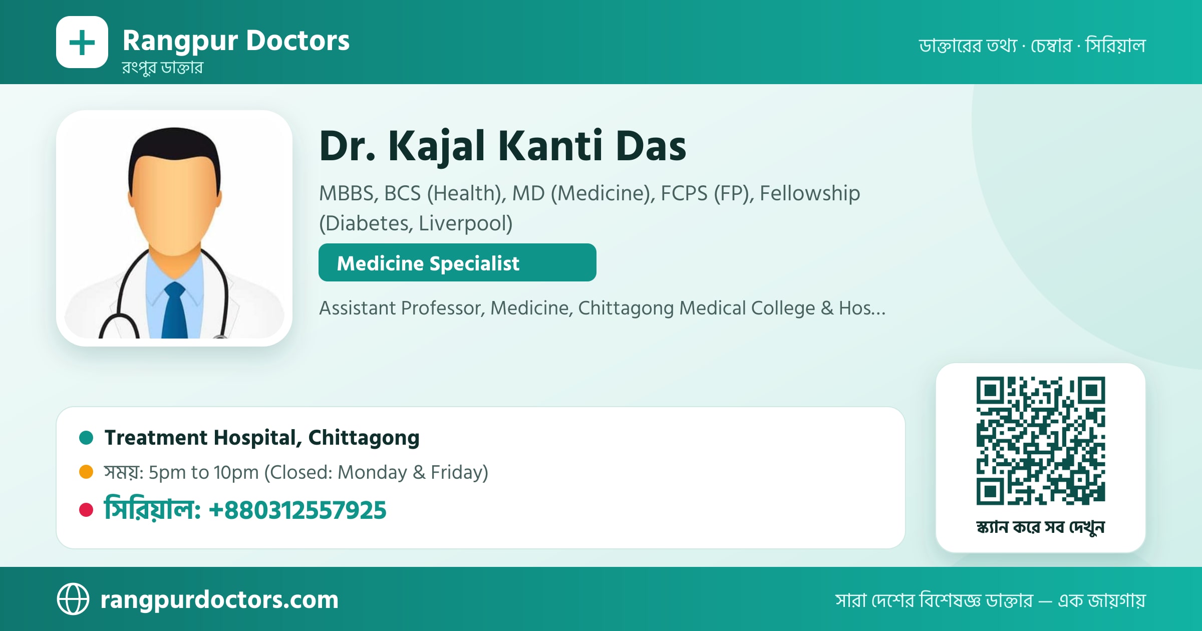 Dr. Kajal Kanti Das — share card