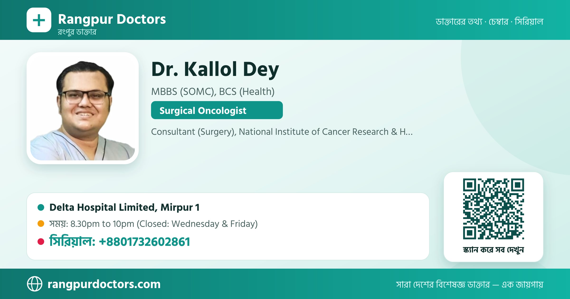Dr. Kallol Dey — share card
