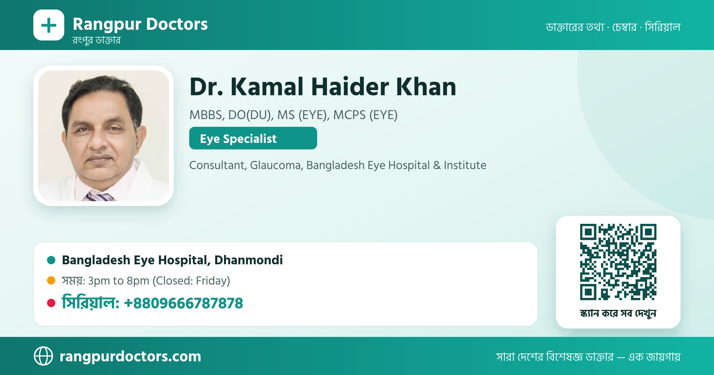 Dr. Kamal Haider Khan — share card