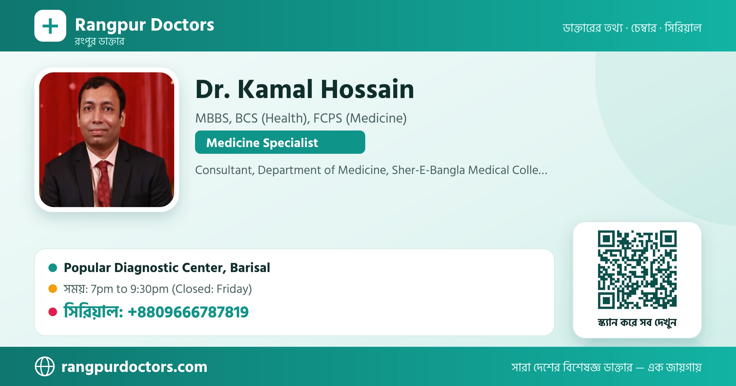 Dr. Kamal Hossain — share card