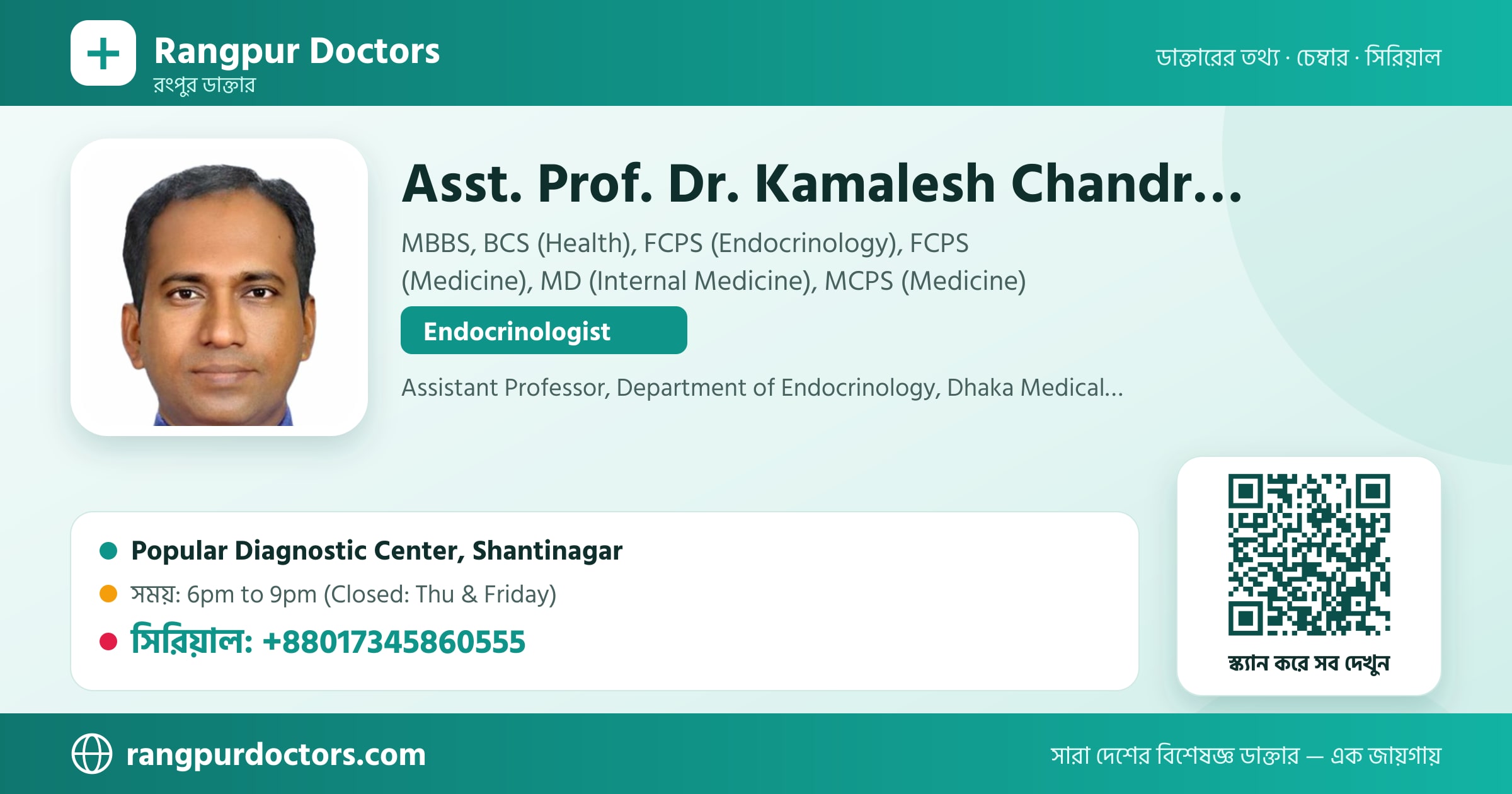 Asst. Prof. Dr. Kamalesh Chandra Basu — share card
