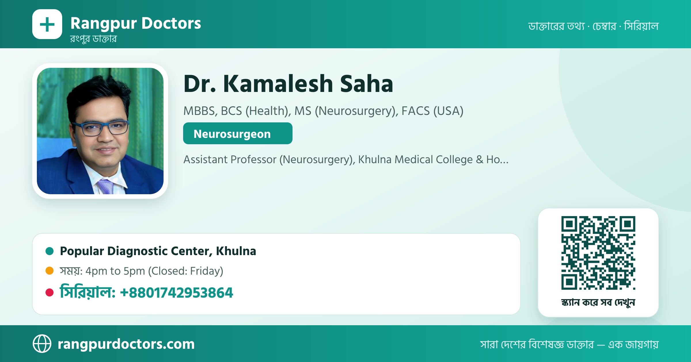Dr. Kamalesh Saha — share card